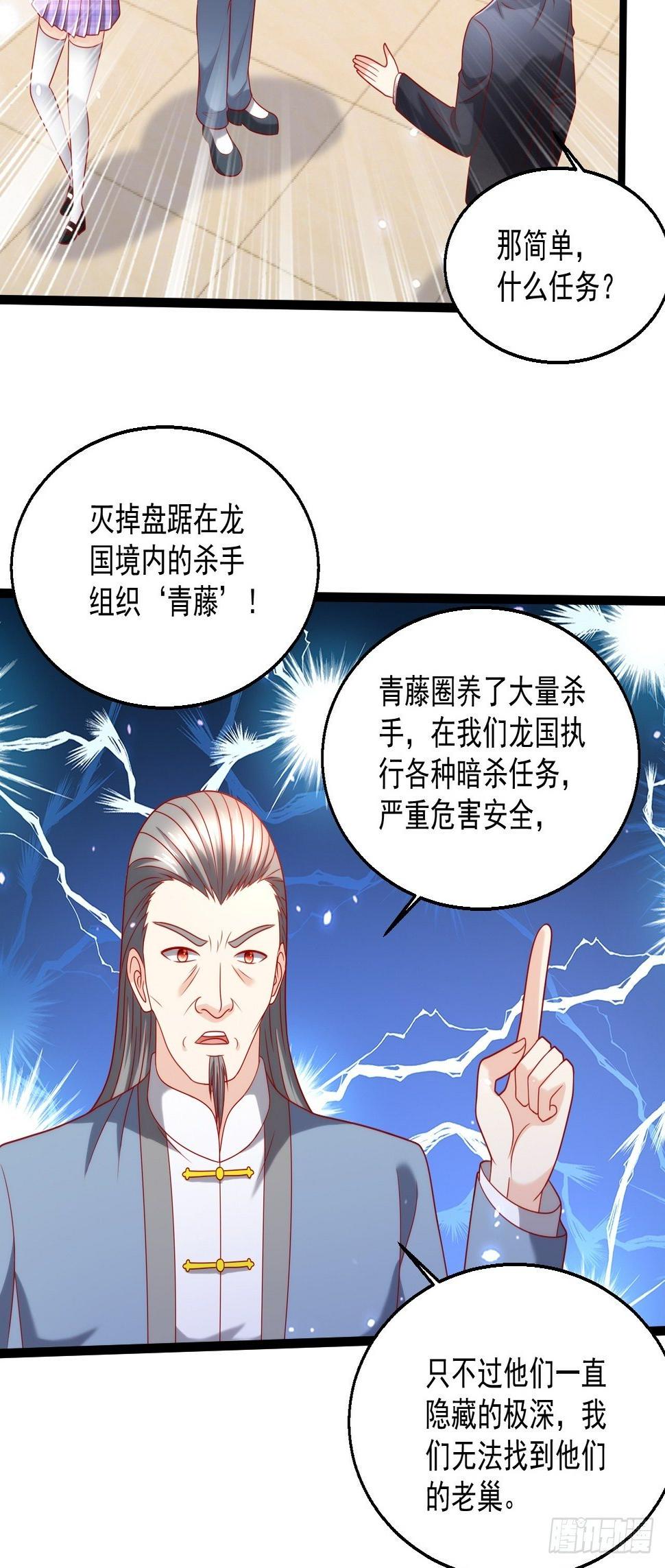101 我要杀的是叶寒！15