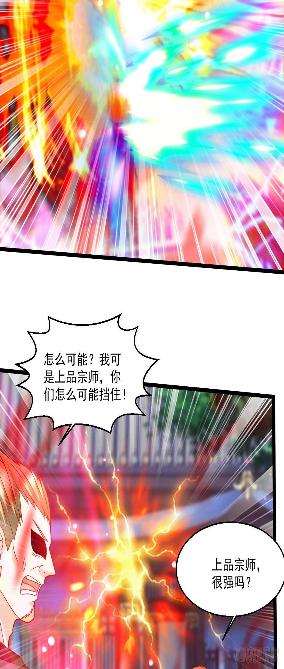 93 上品宗师？很强吗？53
