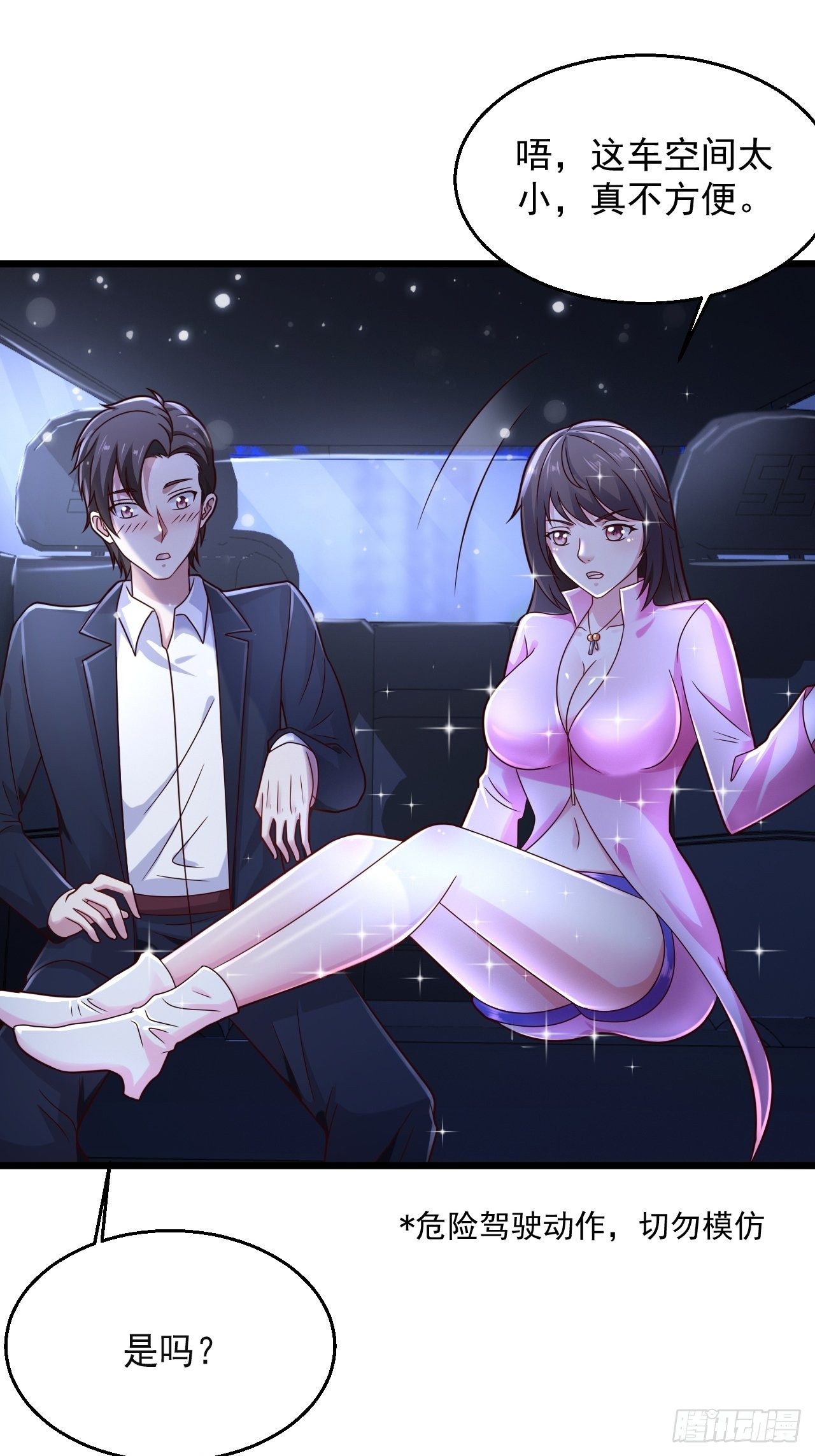 11 危机来袭34