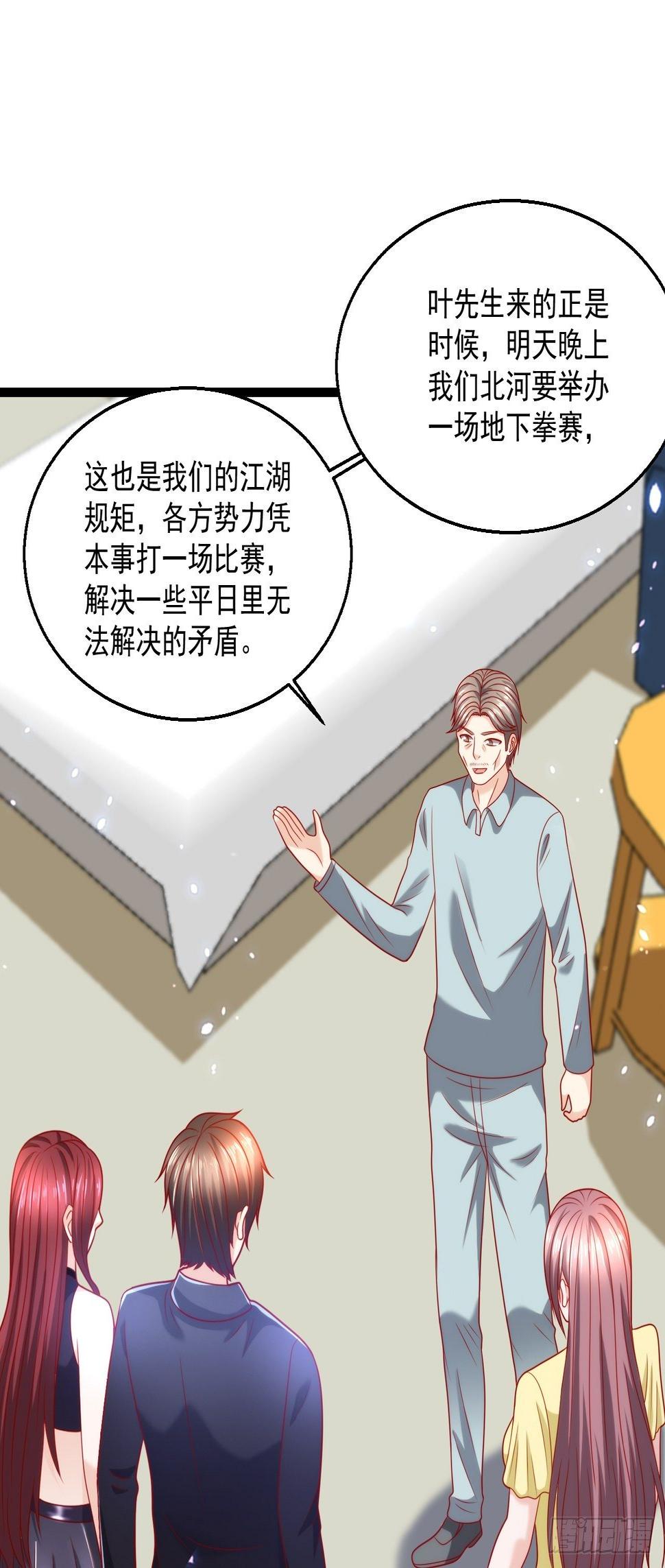 84 联合对敌27