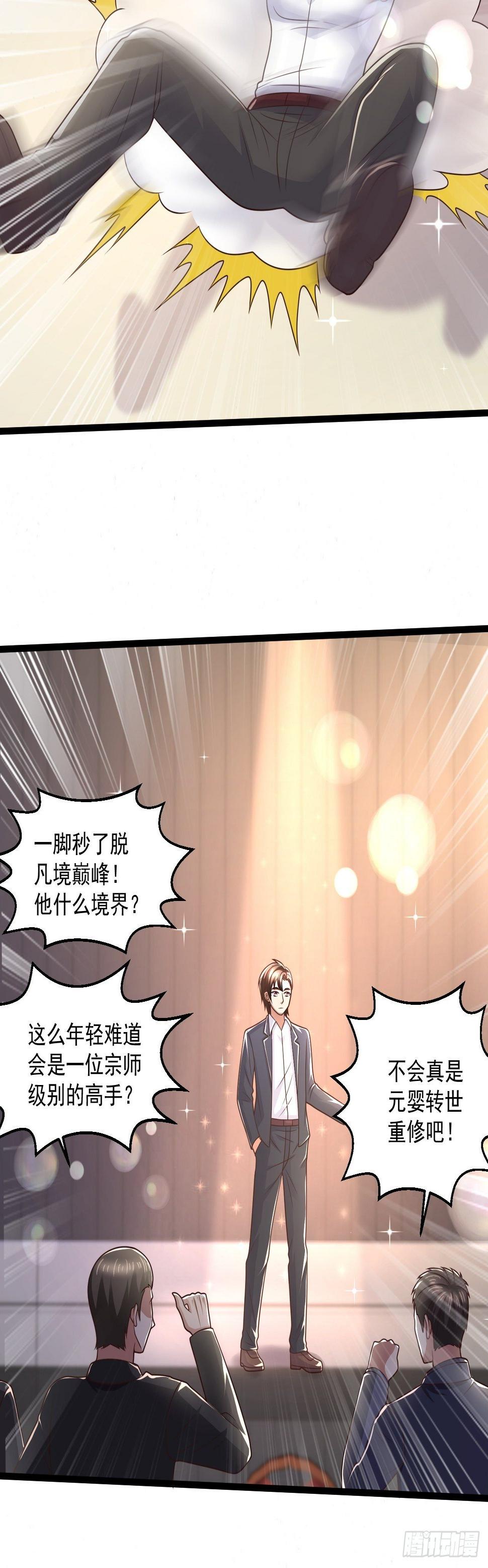 78 摩天鬼王6