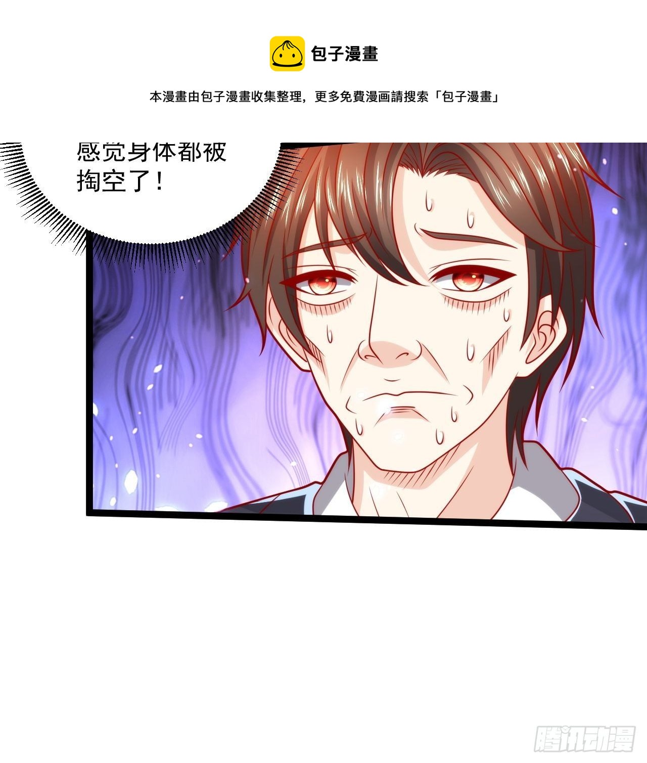 87 卫芷溪的危机7