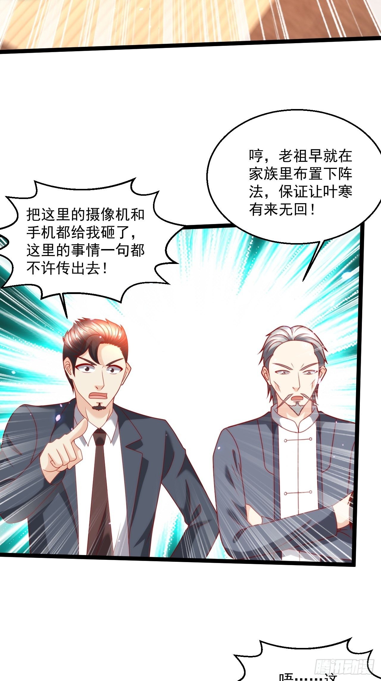 106 蚀骨大阵24