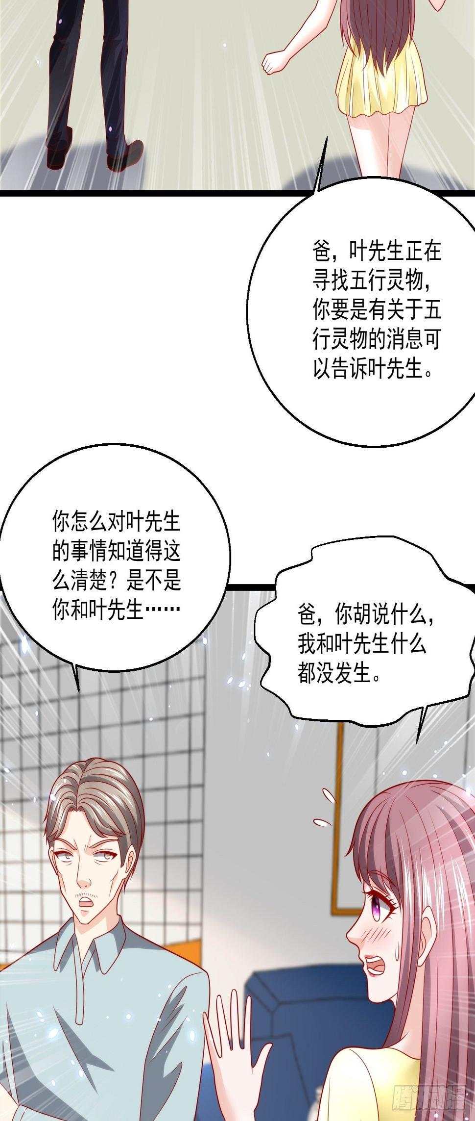 84 联合对敌23