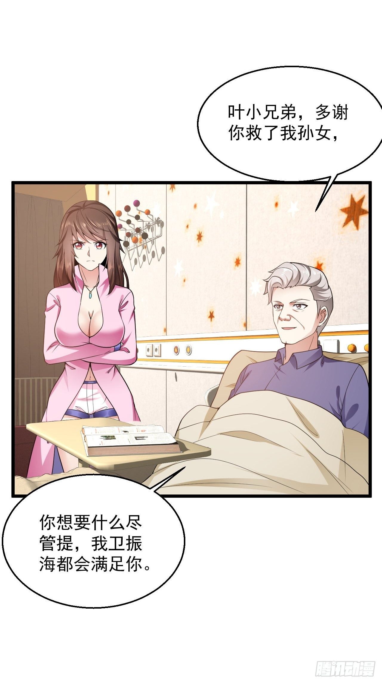 7 关我什么事4