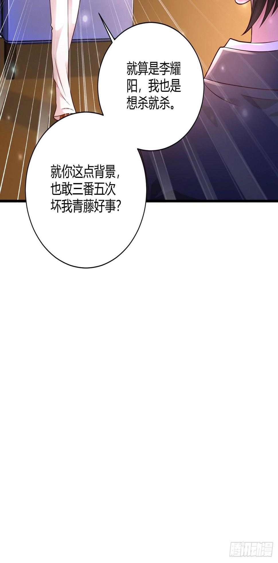 24 青藤通缉令11