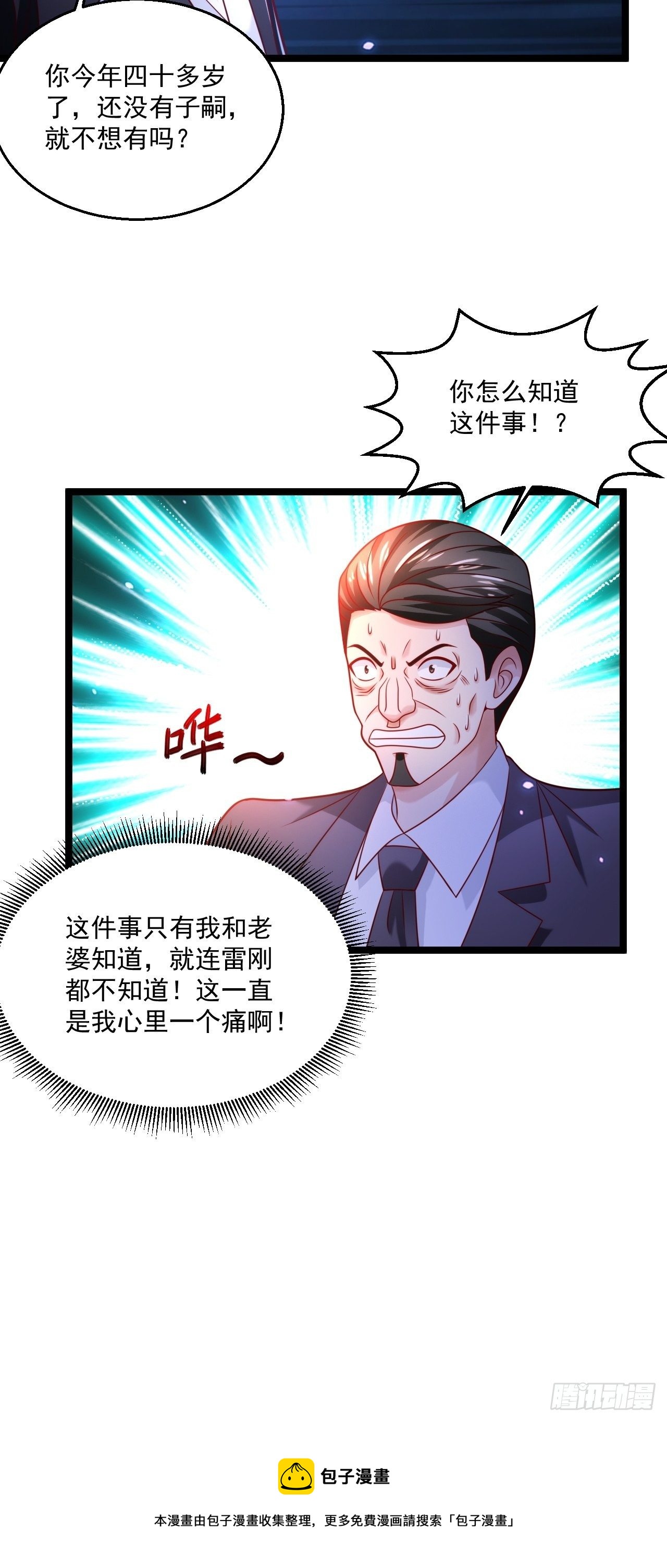 46 我是练武奇才53