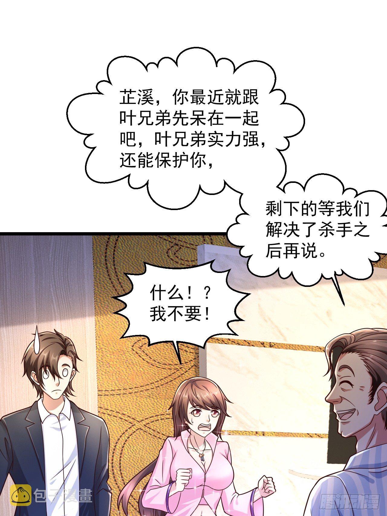 10 护花使者5
