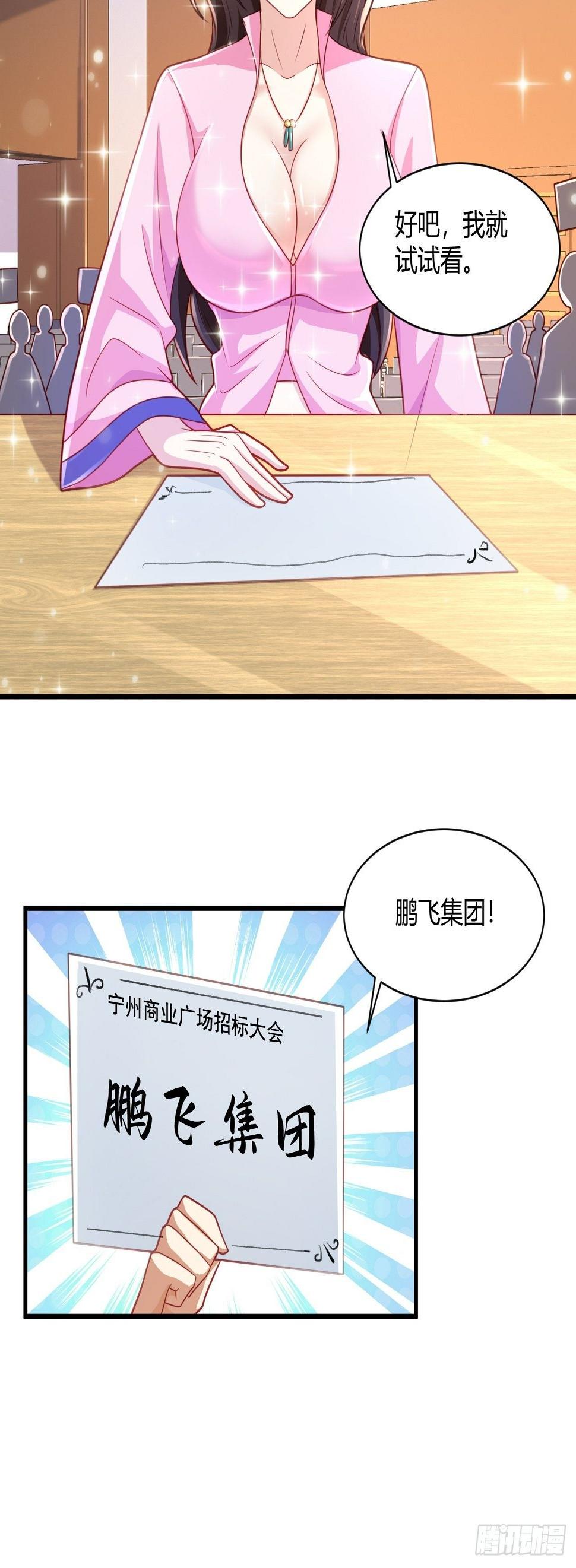 28 成功夺标9