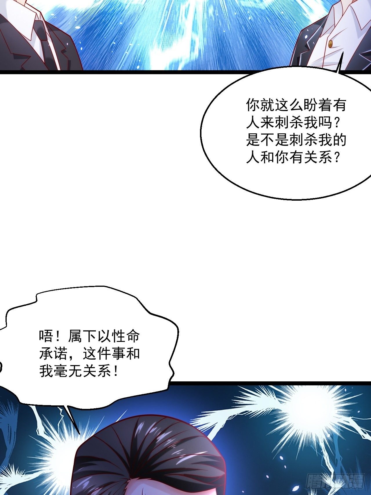 43 周行天的挑衅35