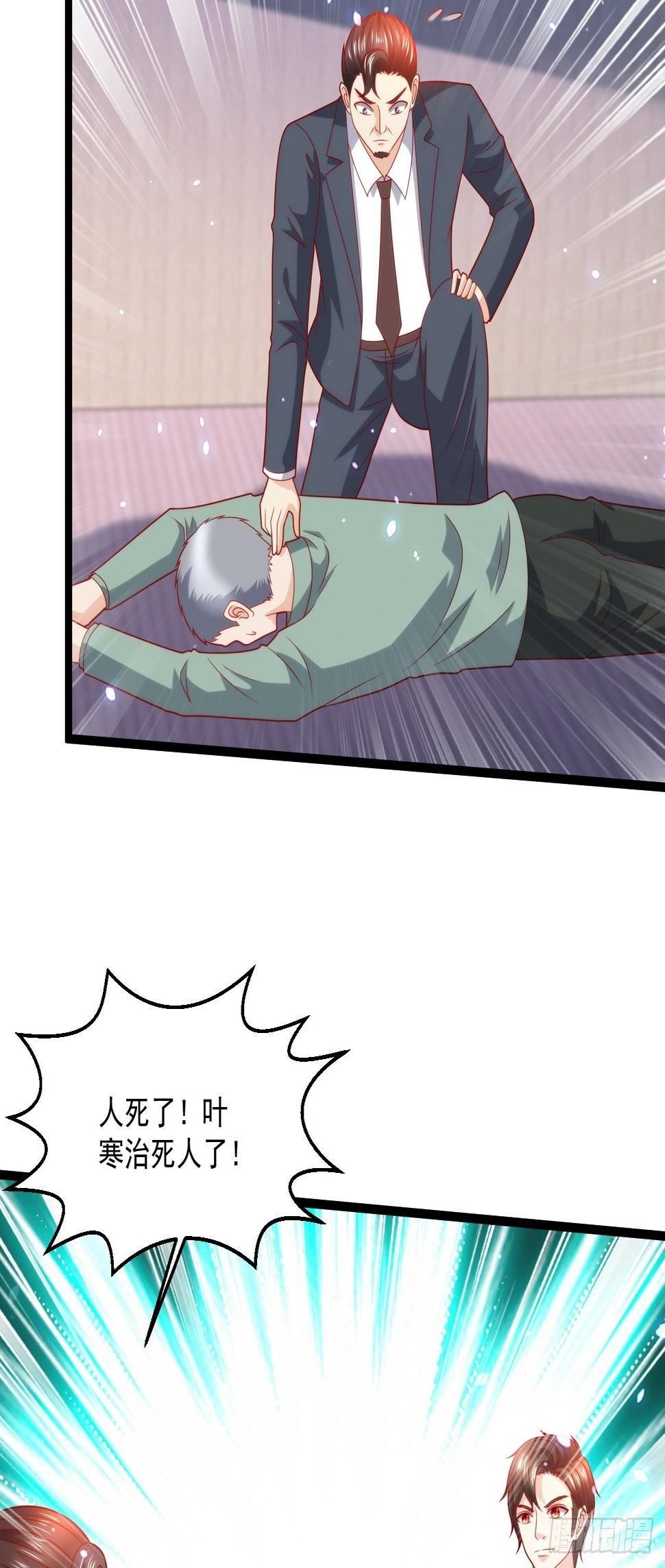 105 治死人了！33