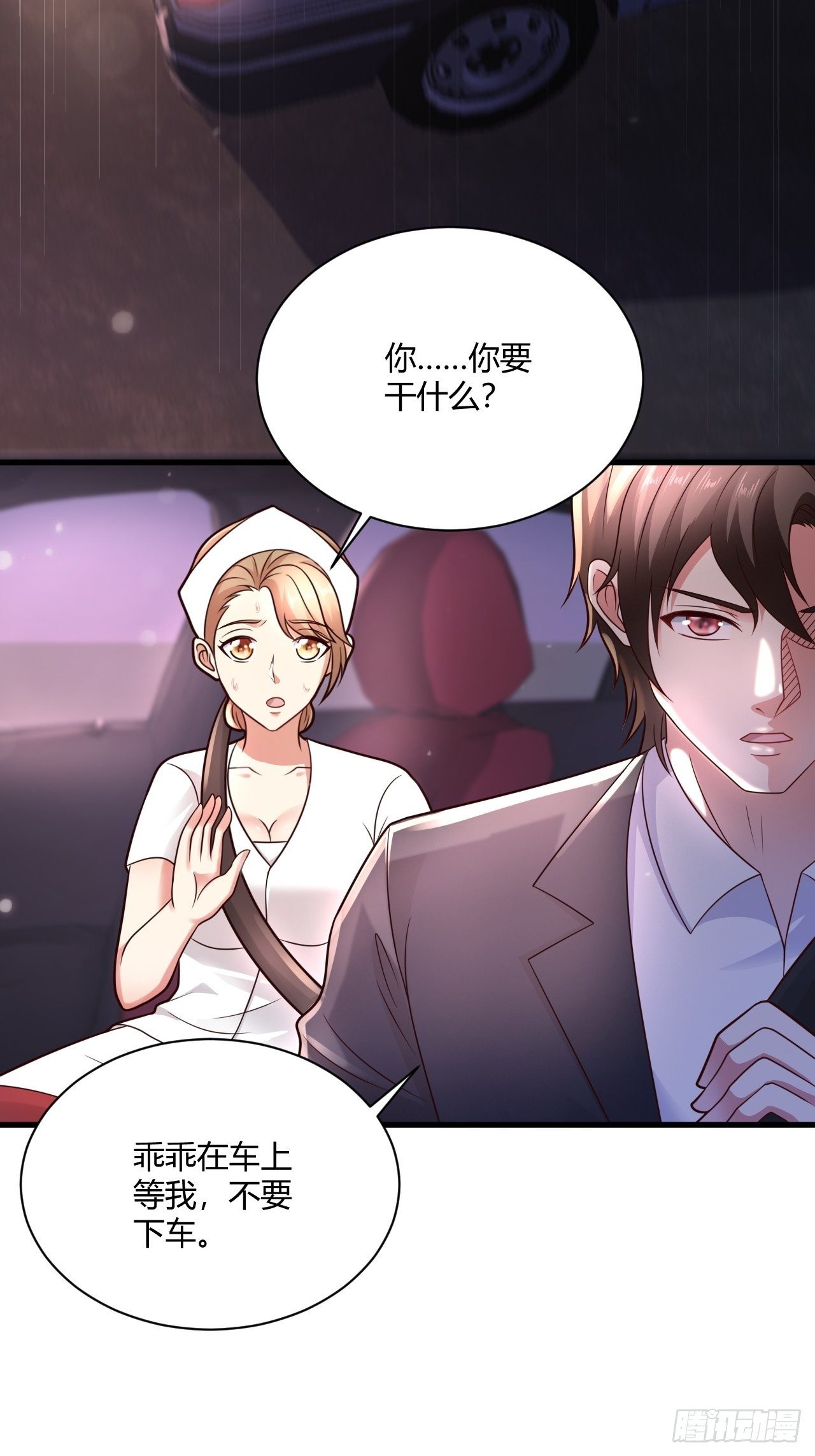 18 造化神针43