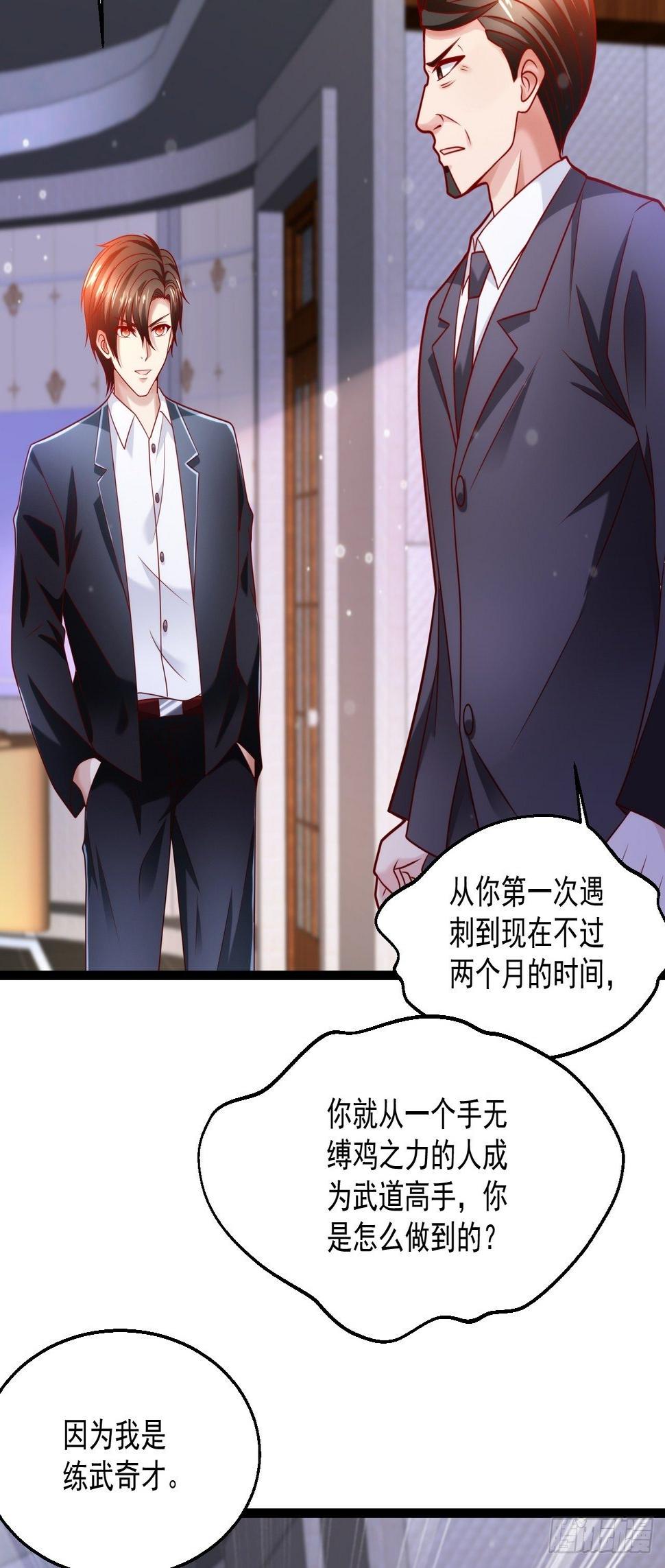 46 我是练武奇才47