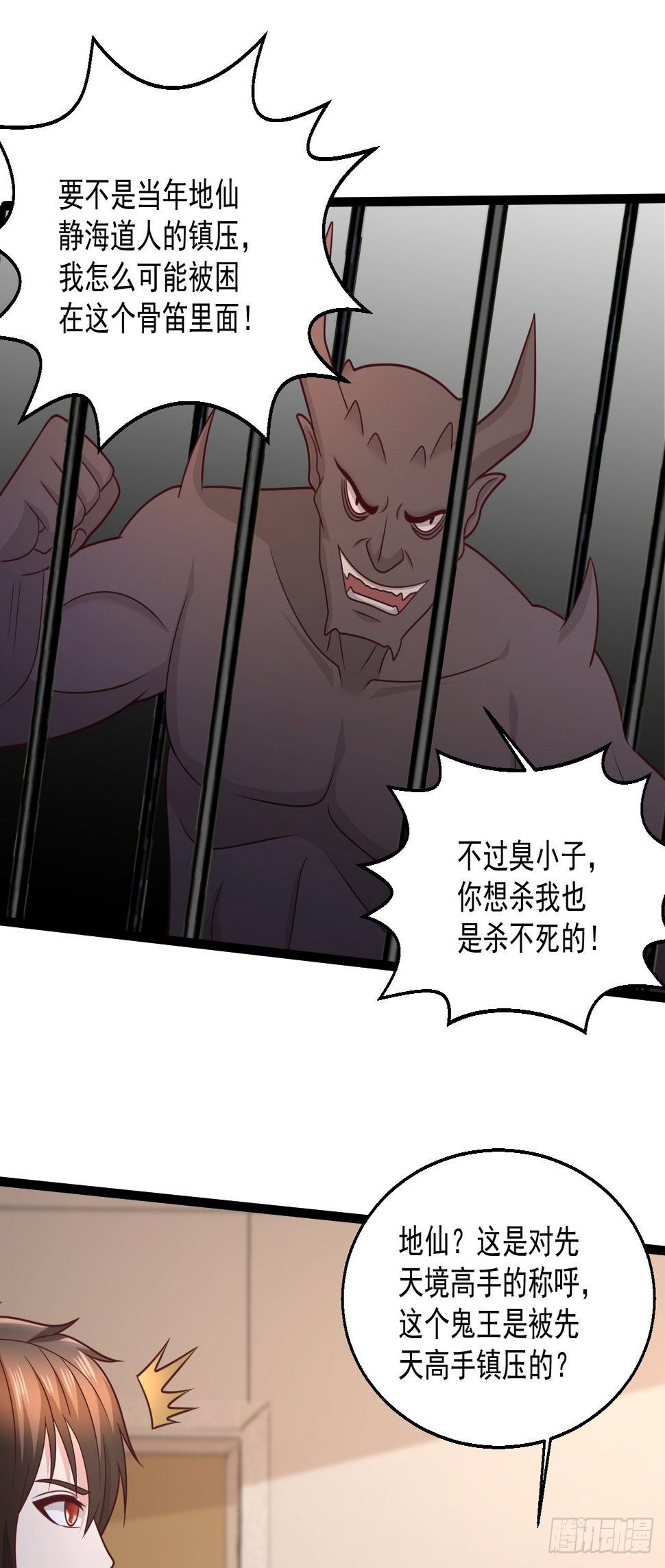 78 摩天鬼王38