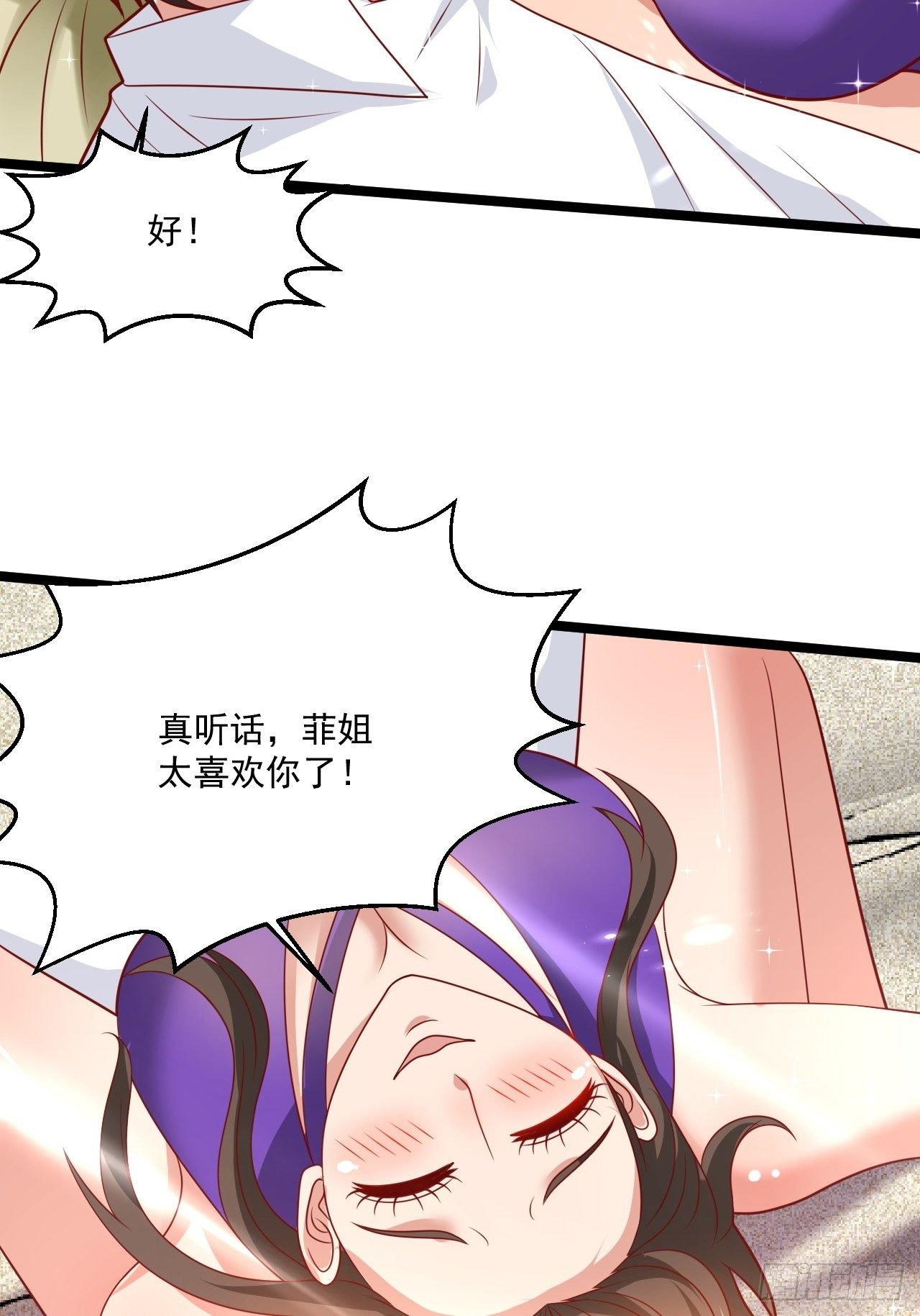 76 没门我就进来了21