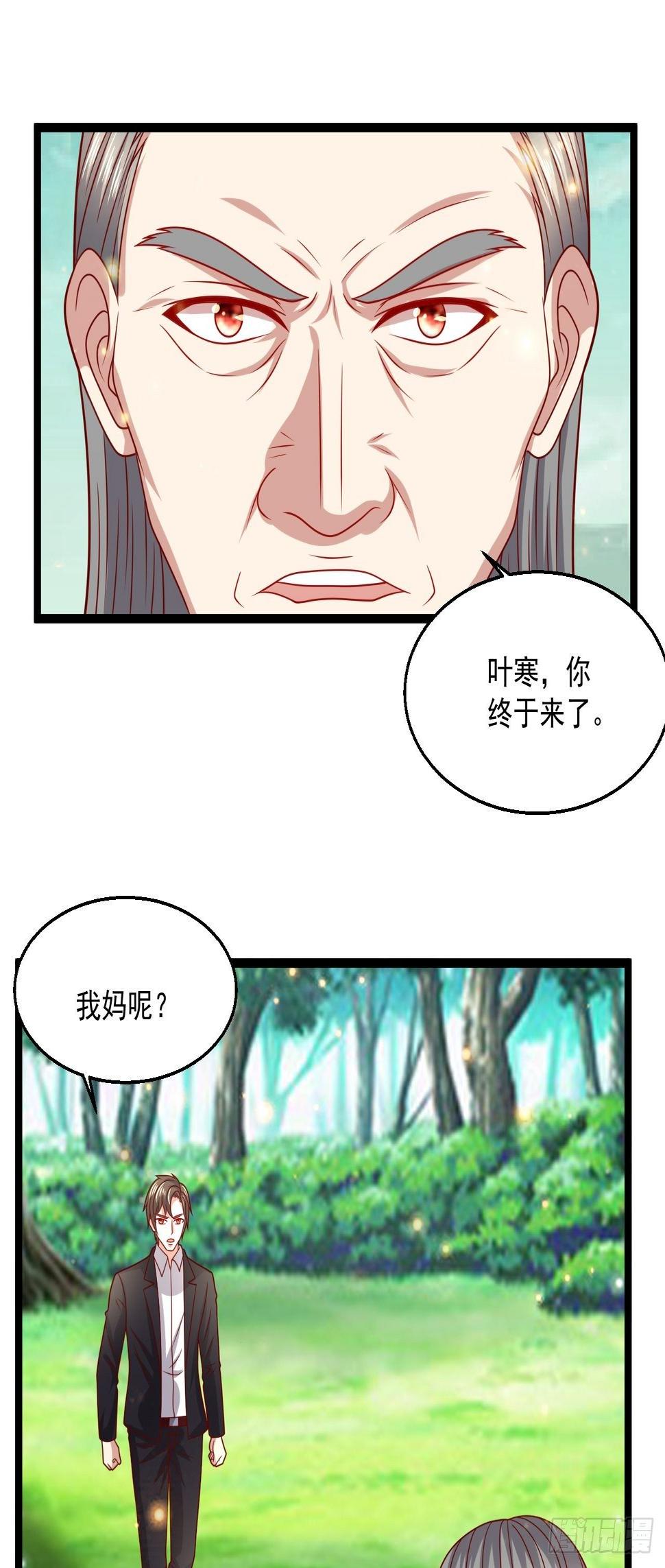 98 叶寒终于死了！？15