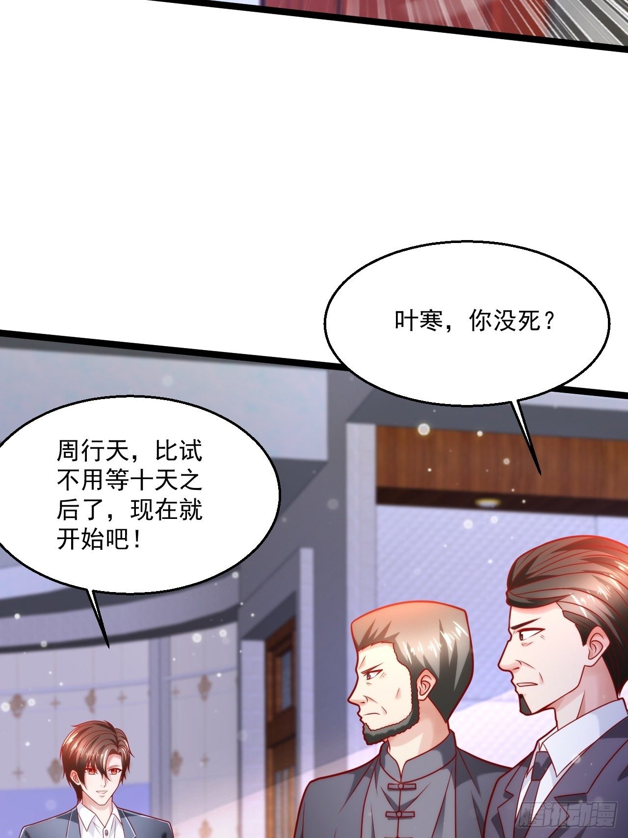 46 我是练武奇才32