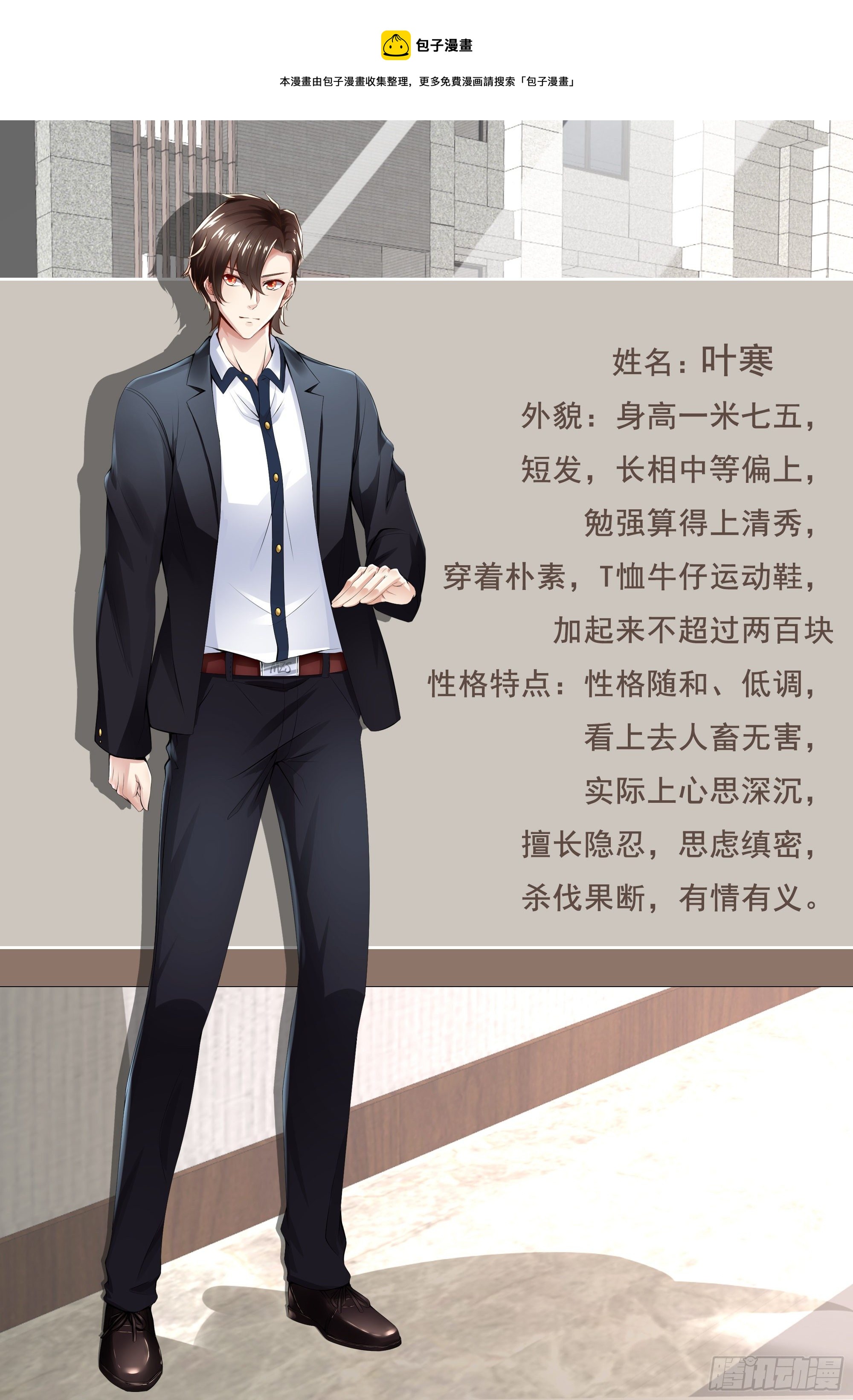 人设0