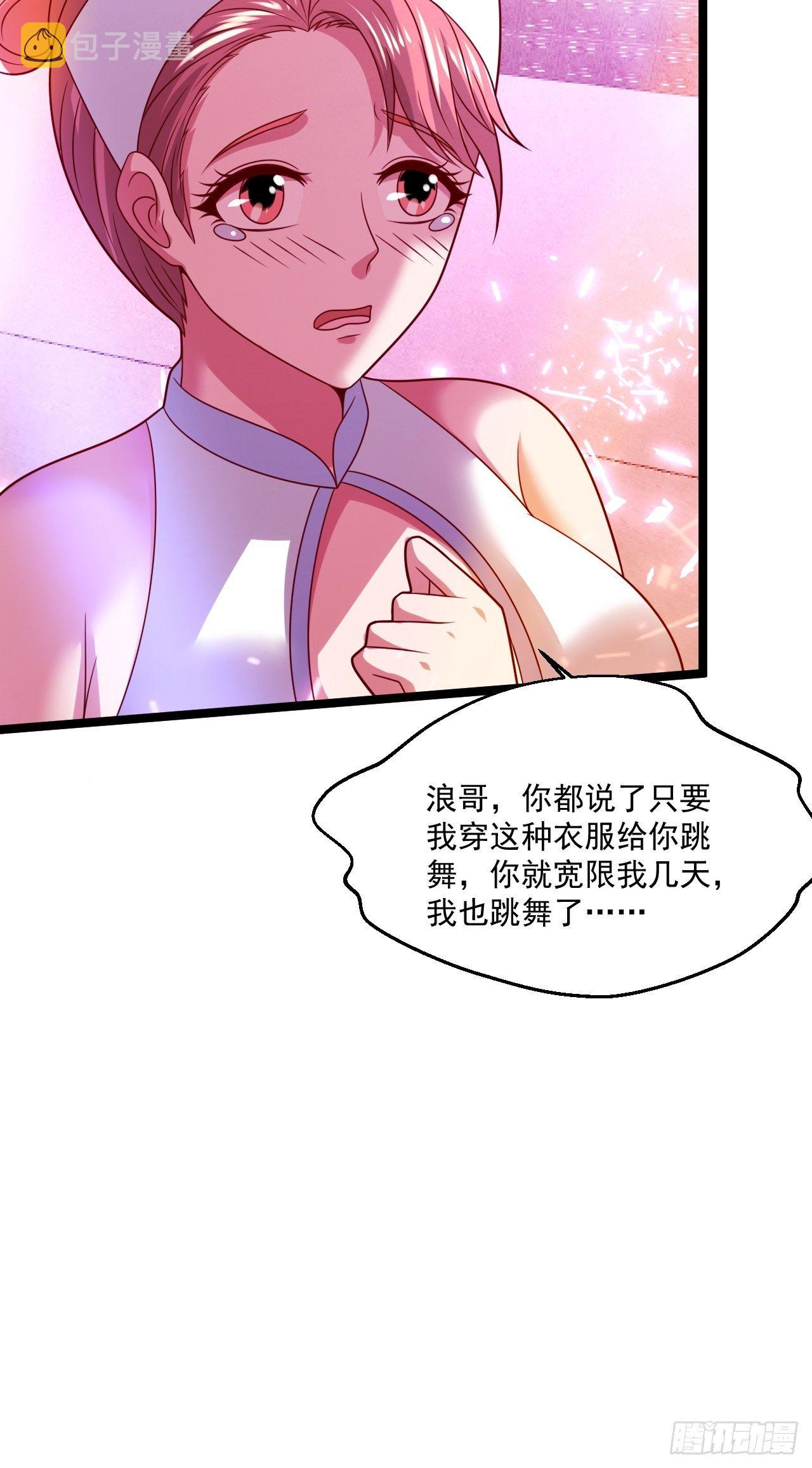 42 姜瑶瑶遇险23