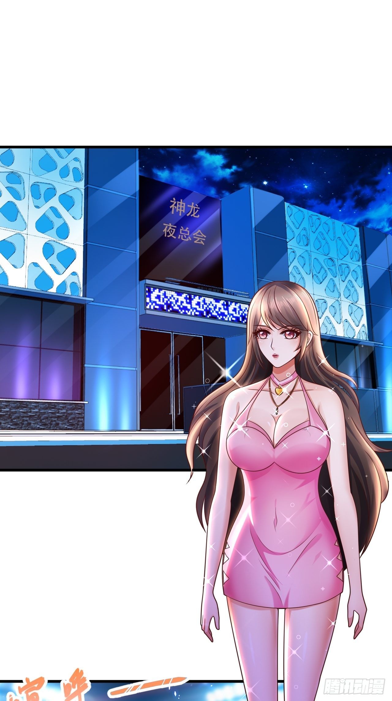 35 夜总会救芷溪10