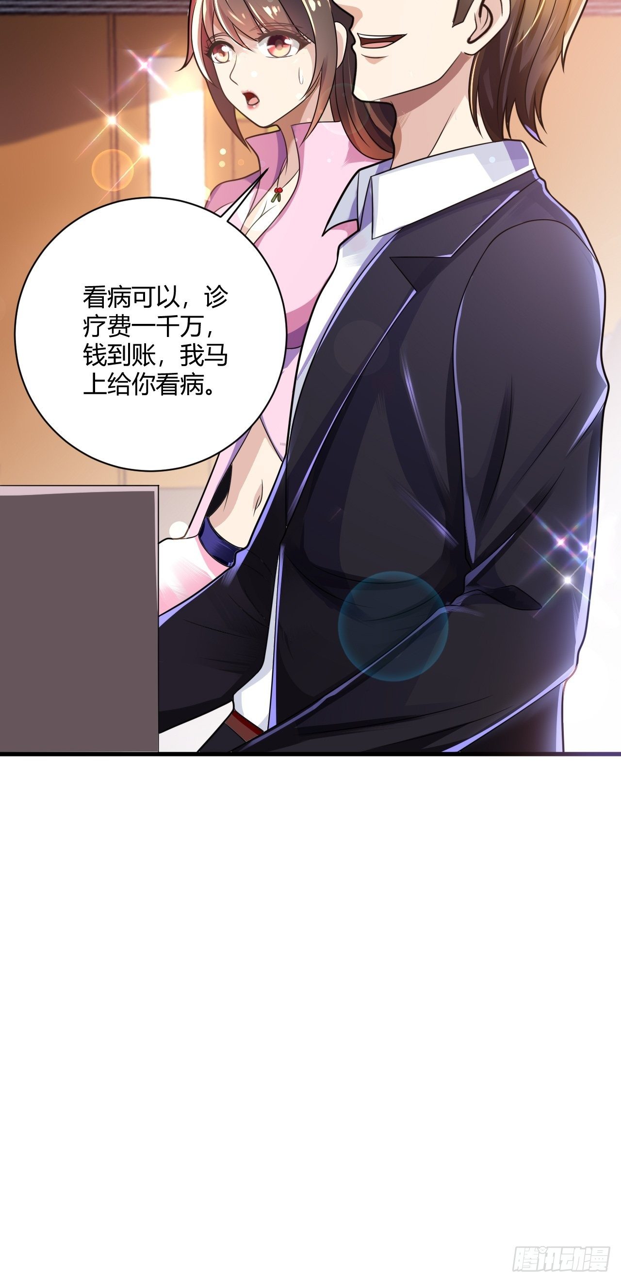 26 魏大师5