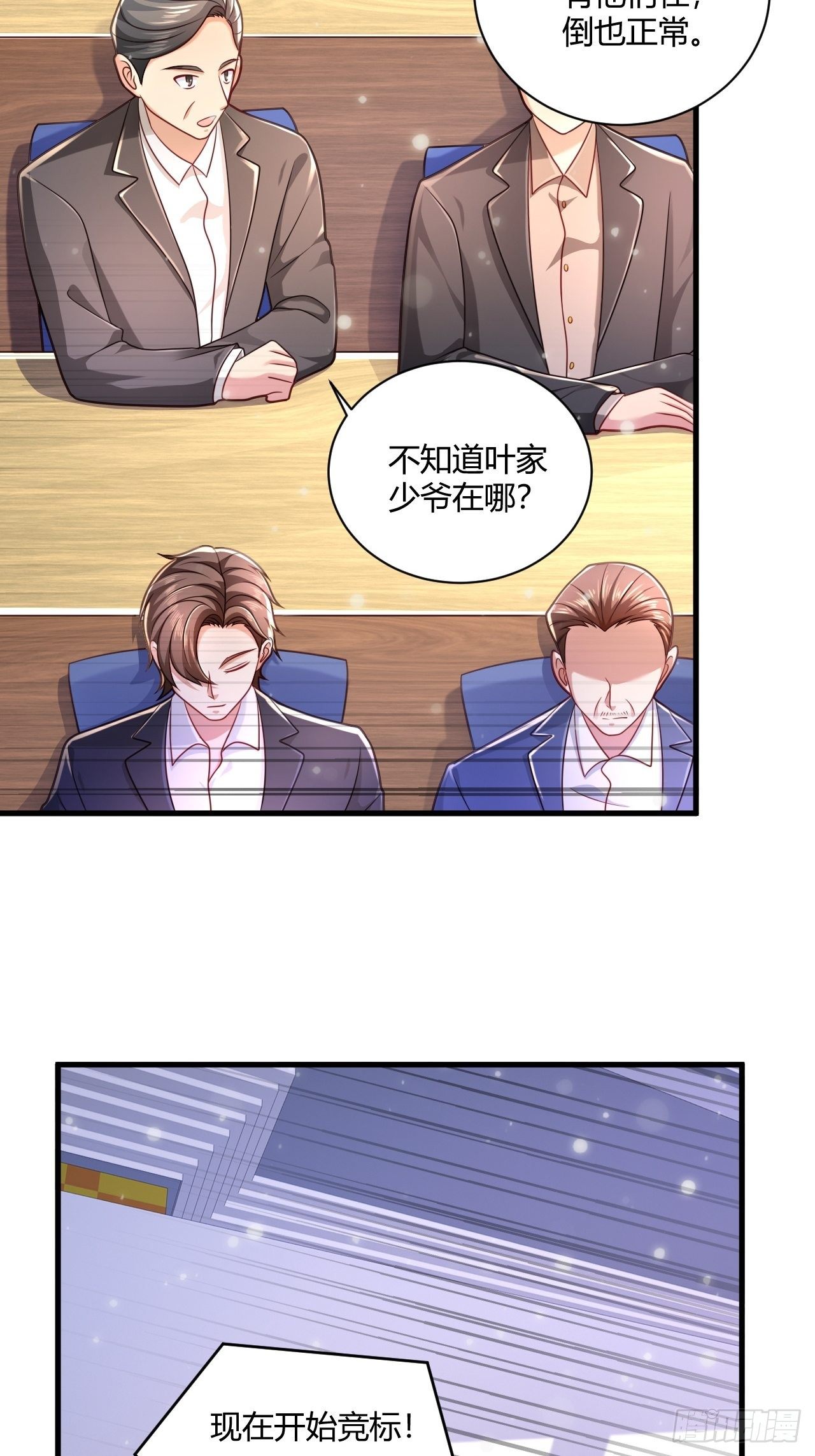 28 成功夺标3