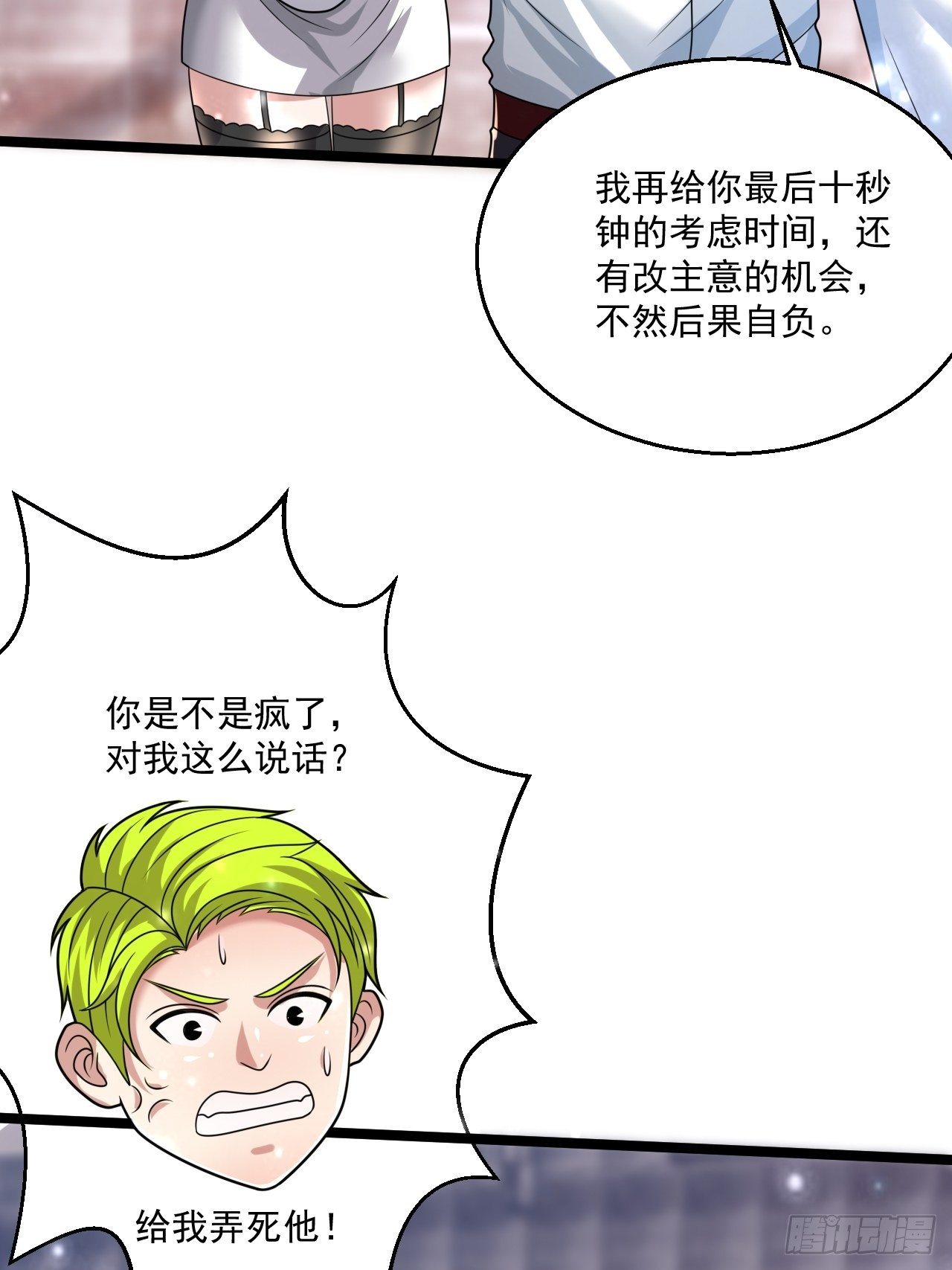 42 姜瑶瑶遇险42
