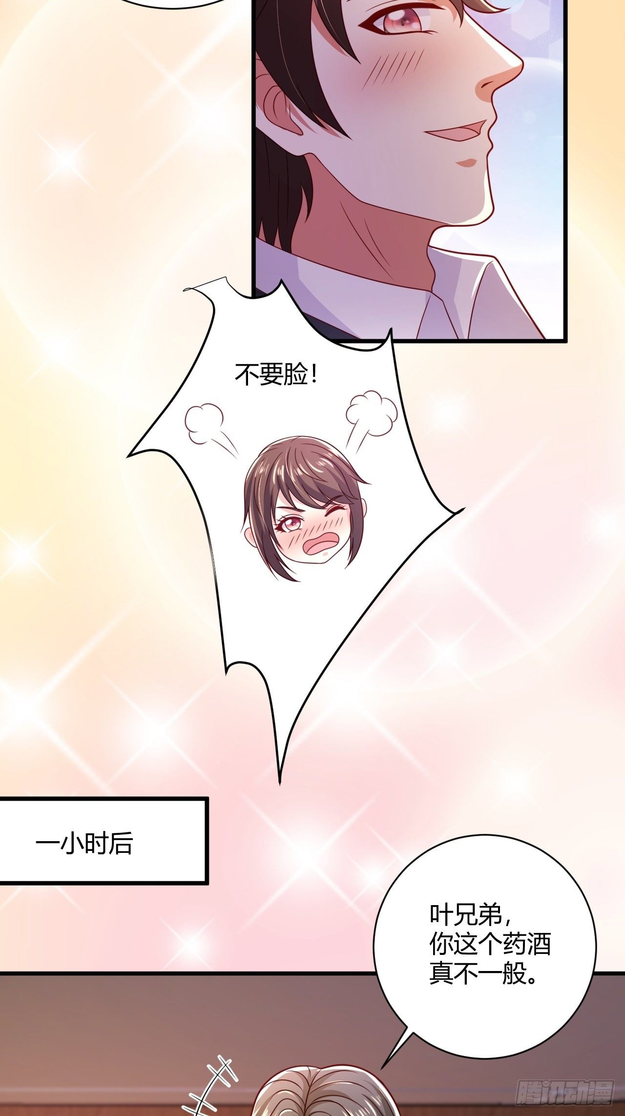 34 戳穿骗局24