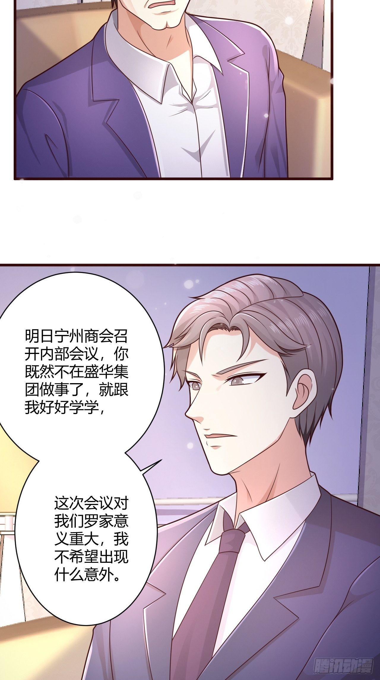 20 青藤杀手13