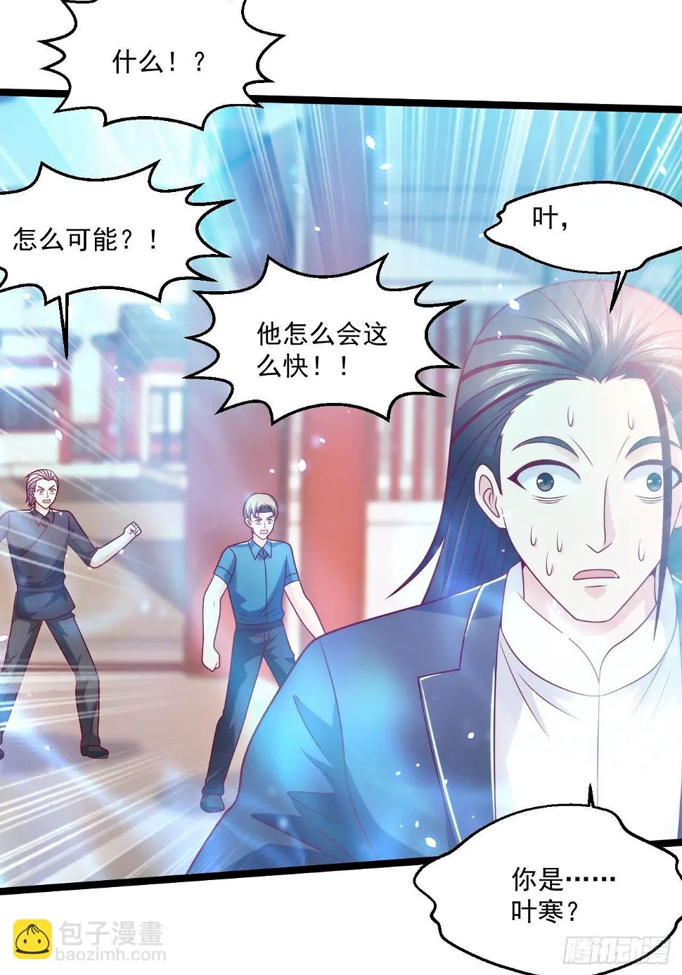 70 叶家继承人11