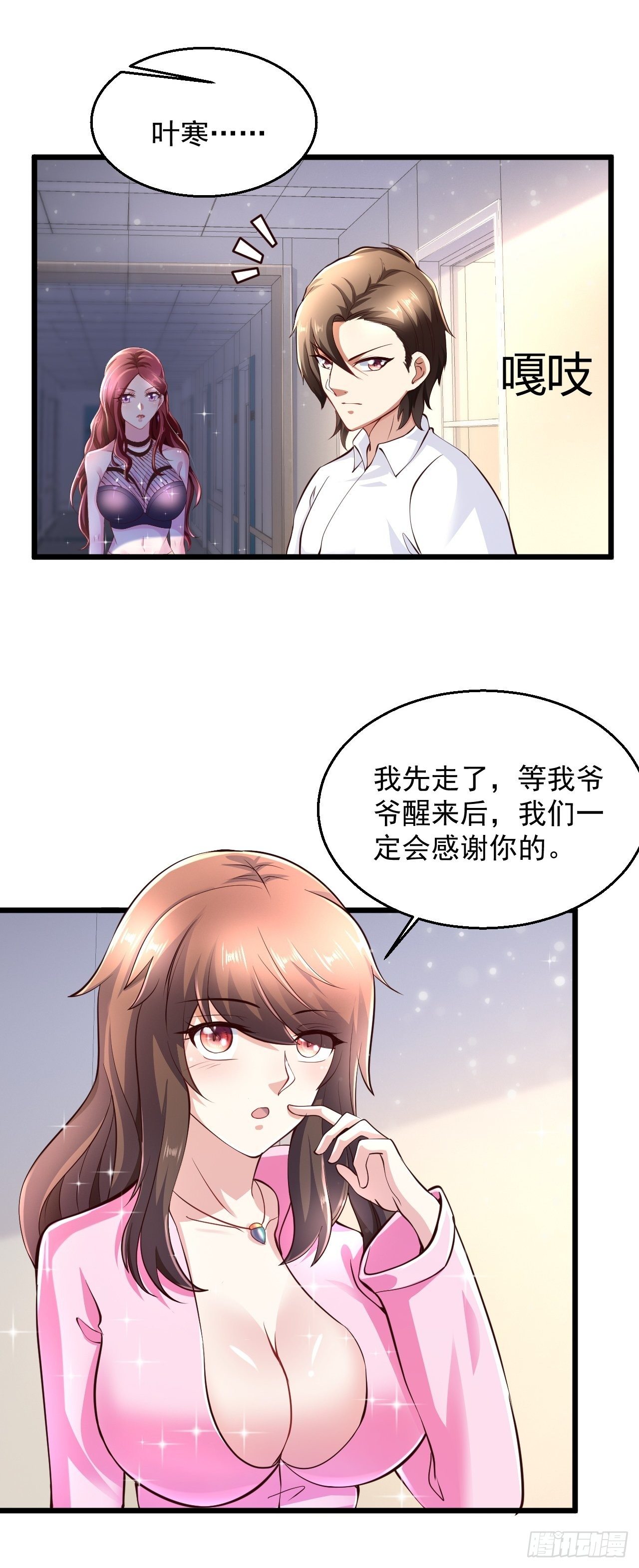 9 你怎么脸红了4