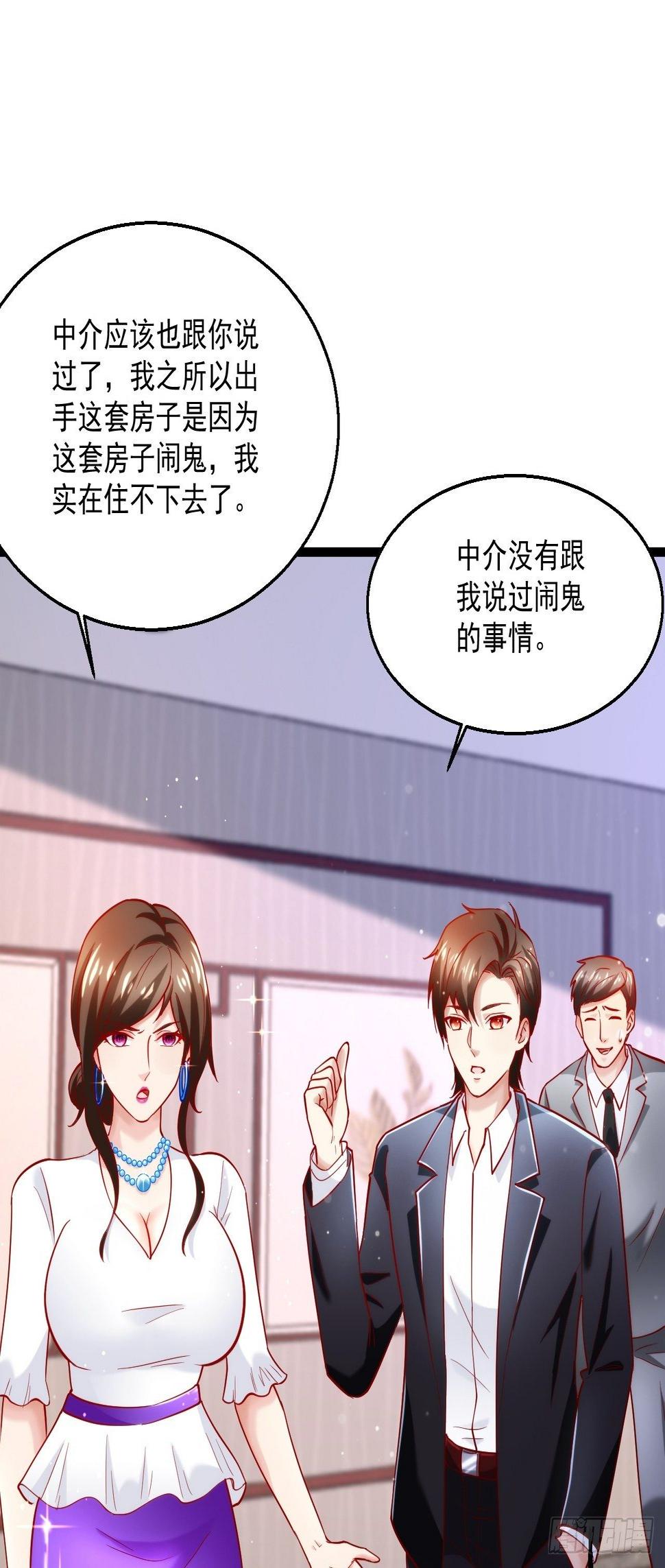 44 错把少女当做宝11