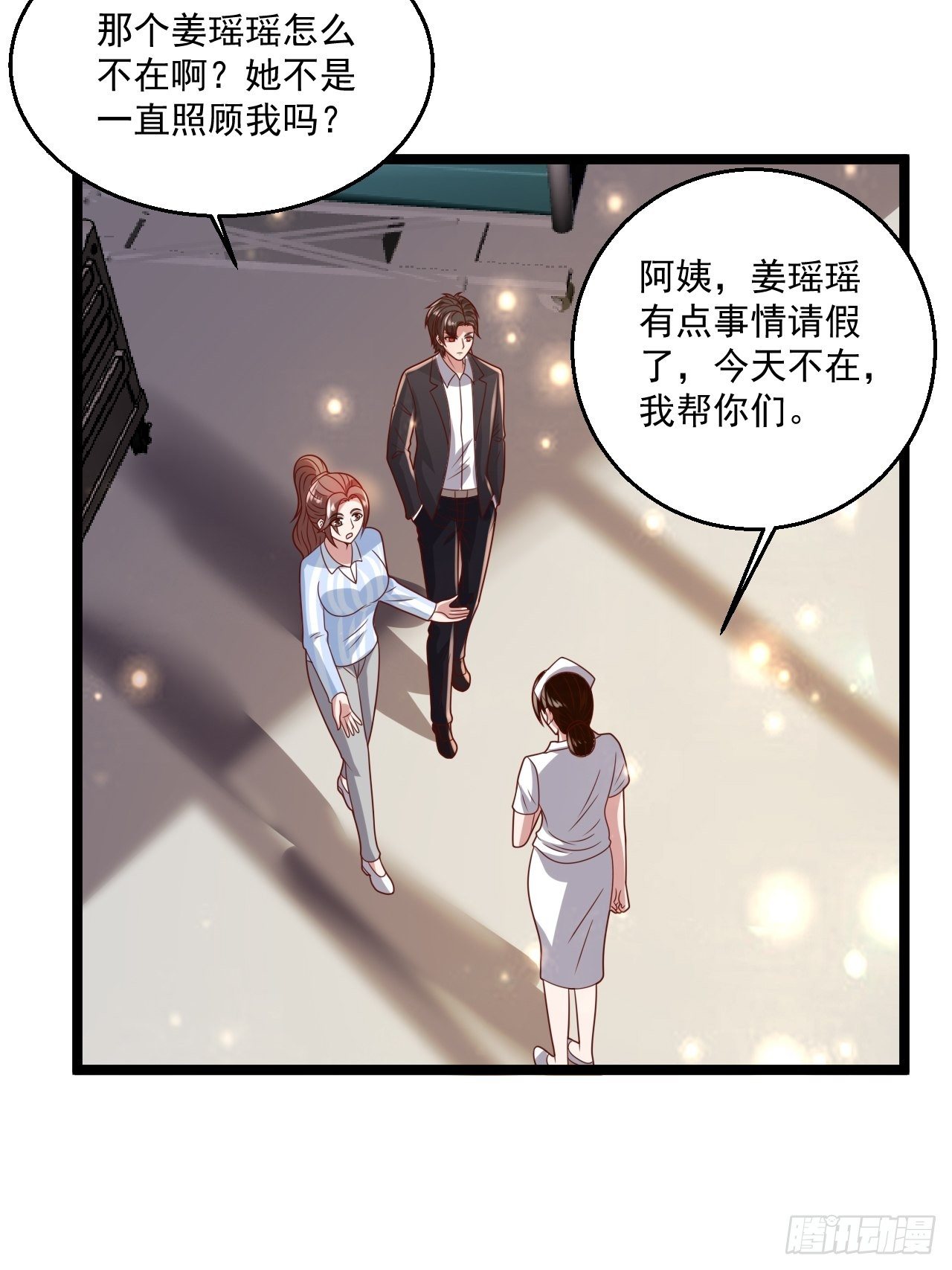 42 姜瑶瑶遇险3