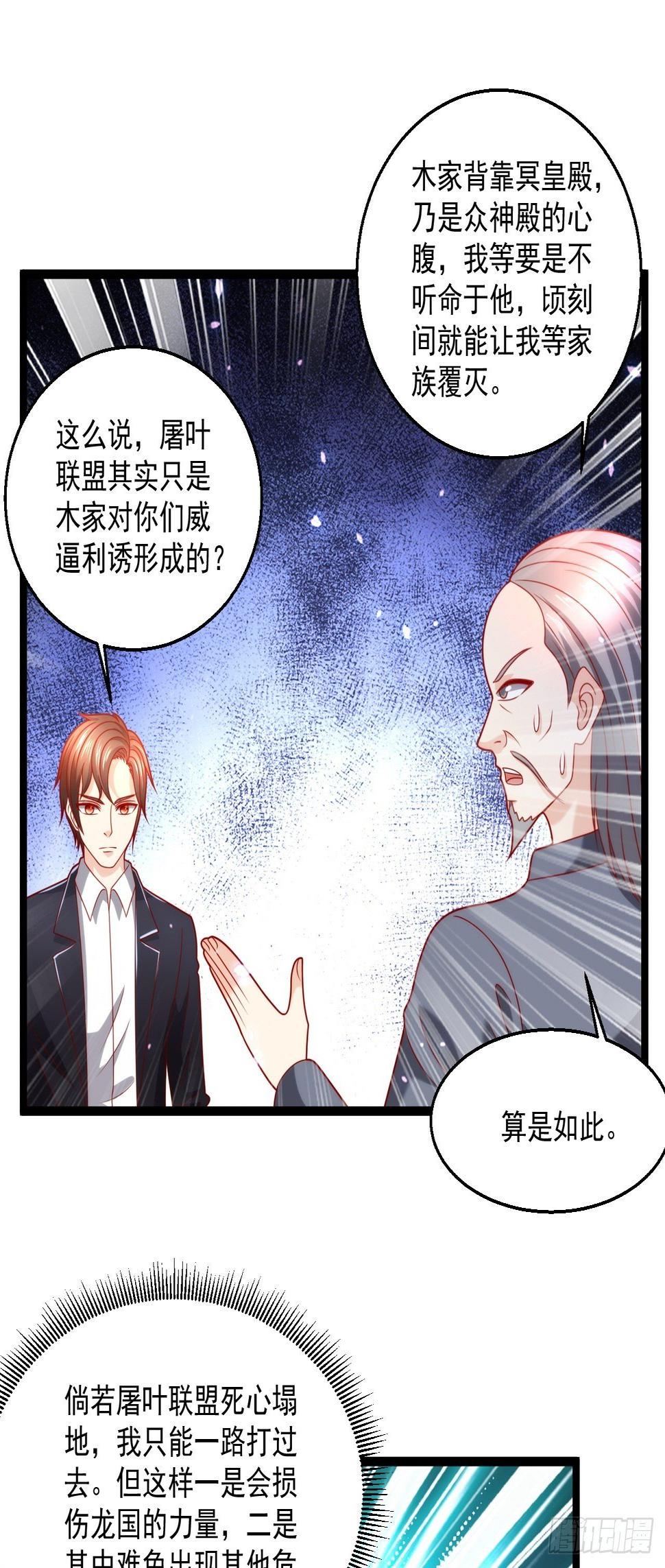 108 算你们识相26