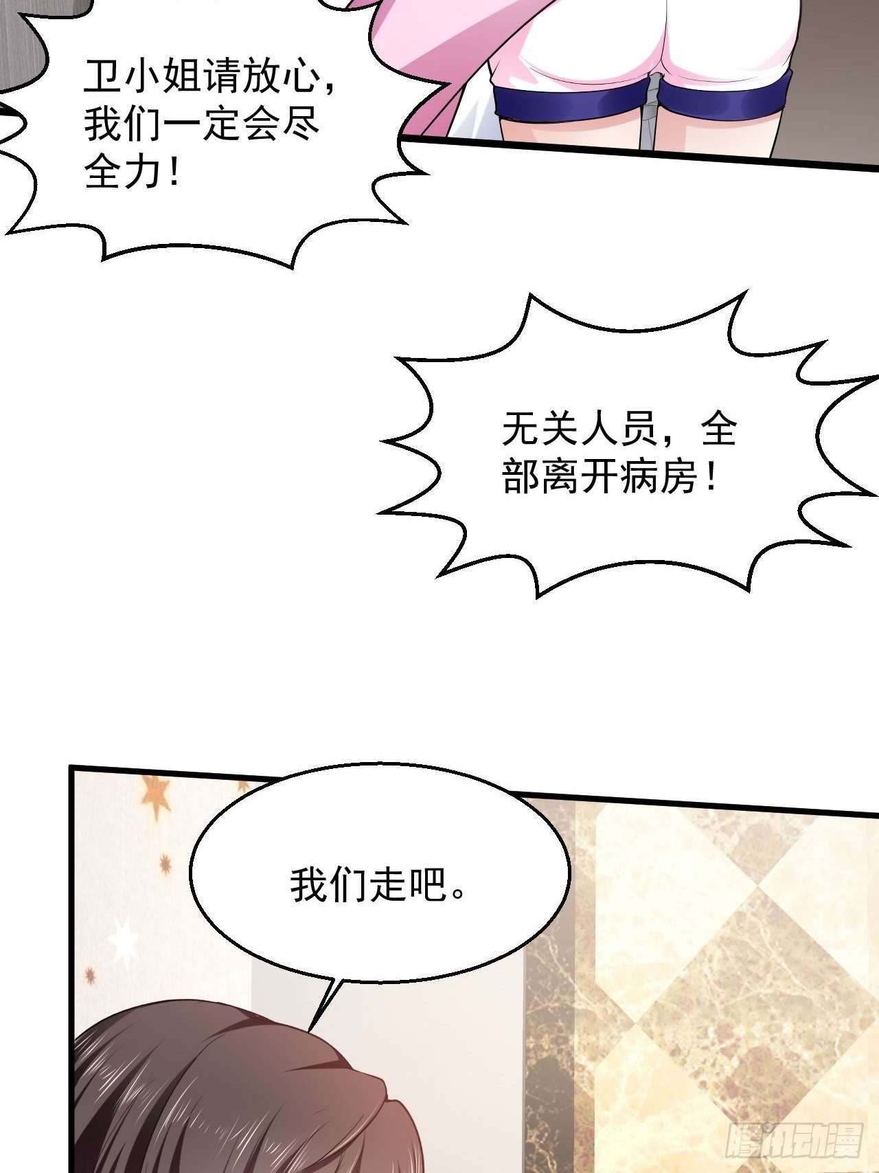 7 关我什么事19