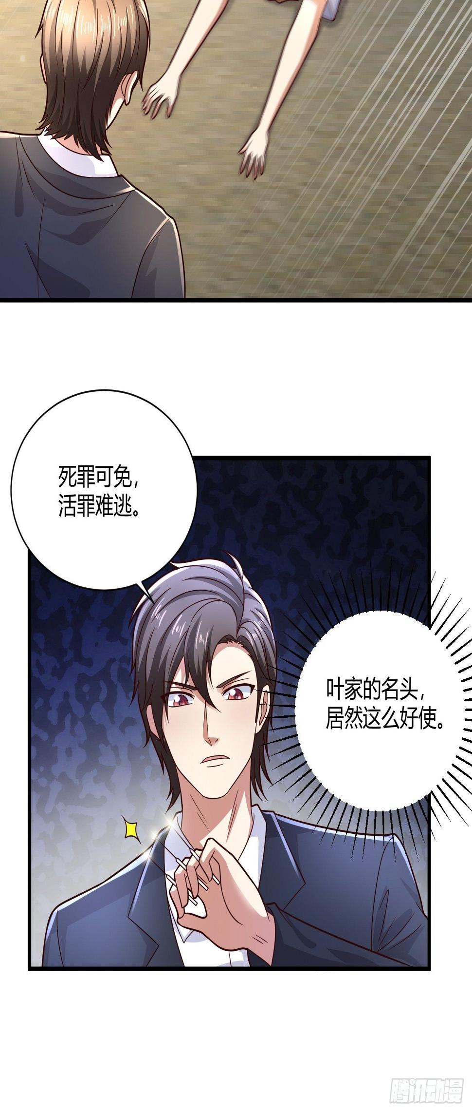 15 活罪难逃8