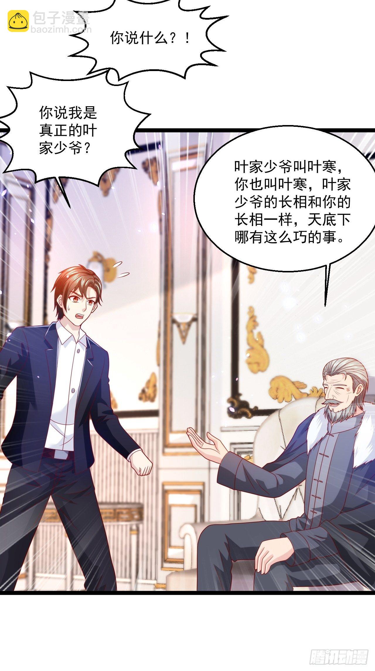 68 谁是替身？23
