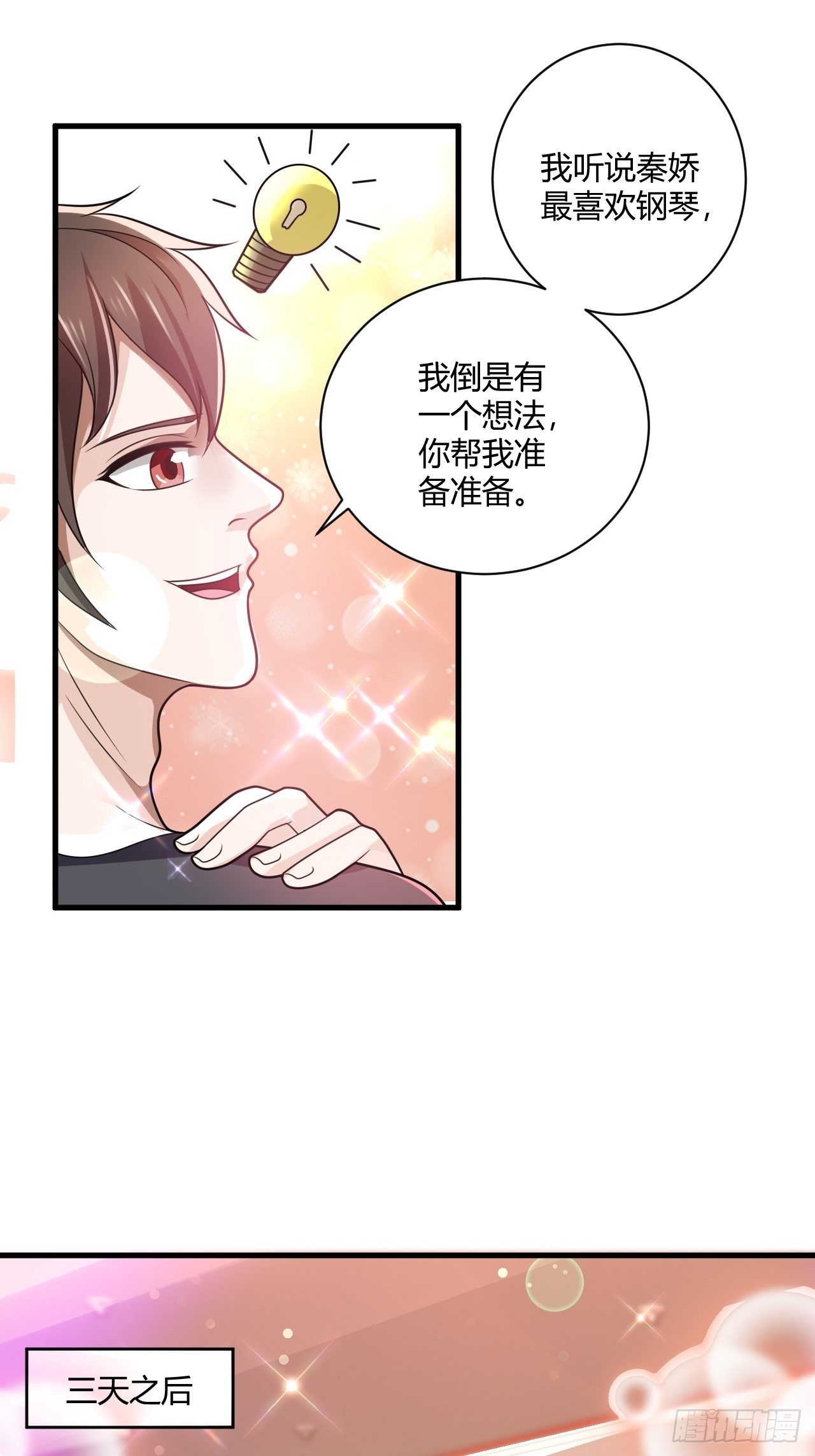 29 与美女共舞22