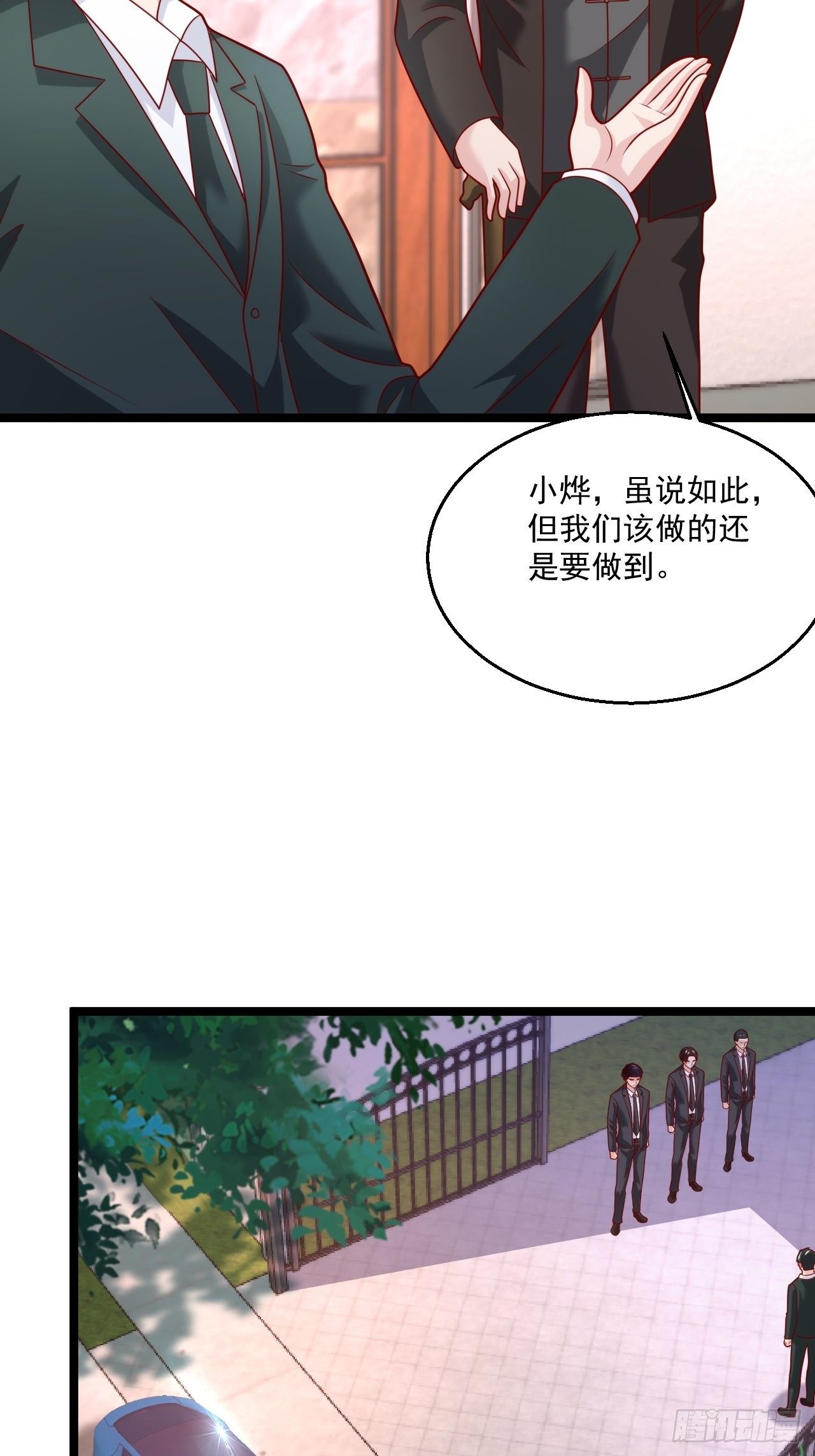 47 会不会有叶天娇？8