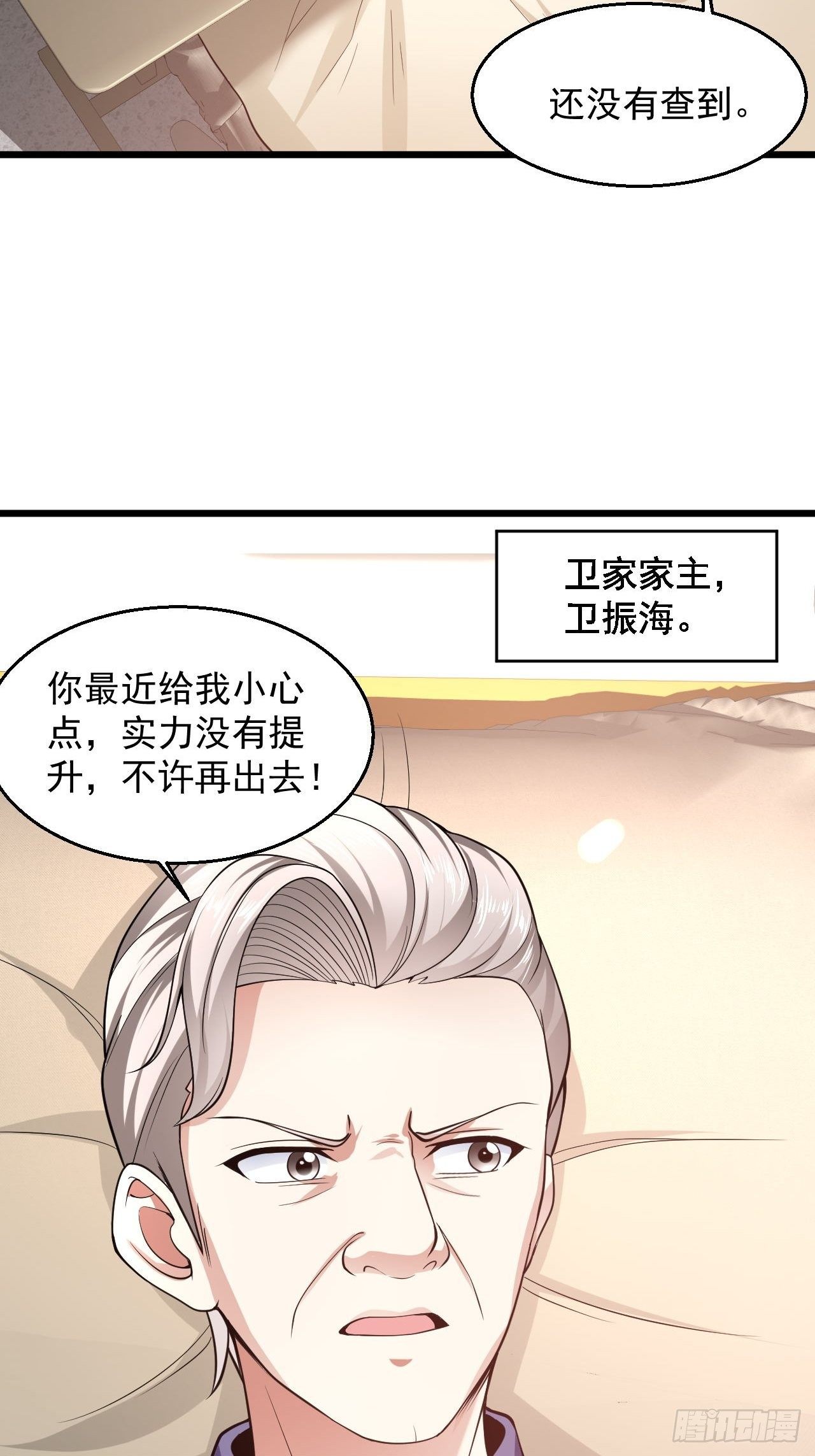 6 祖父大人召见17