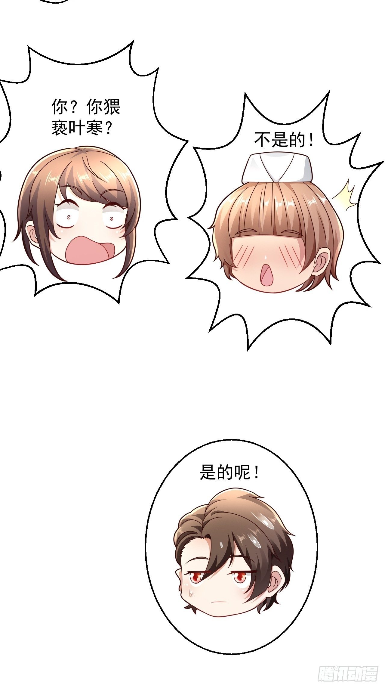9 你怎么脸红了35