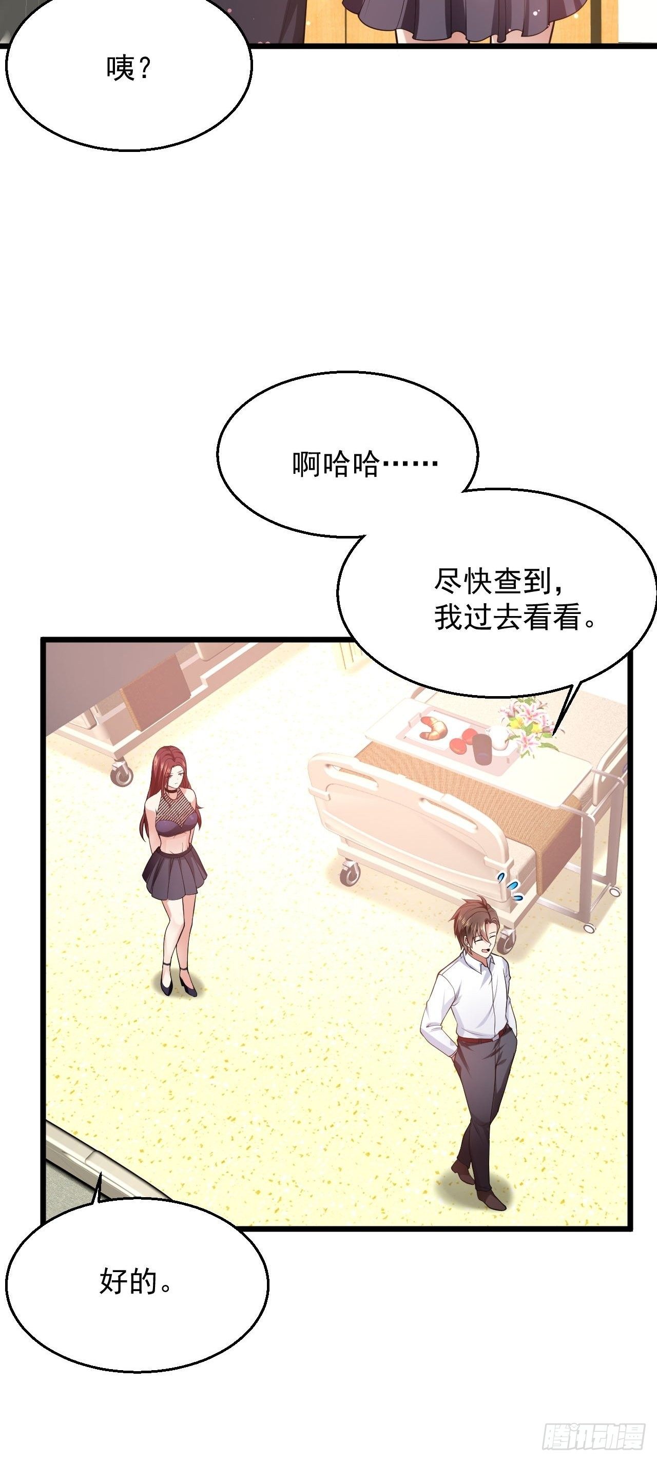 6 祖父大人召见43
