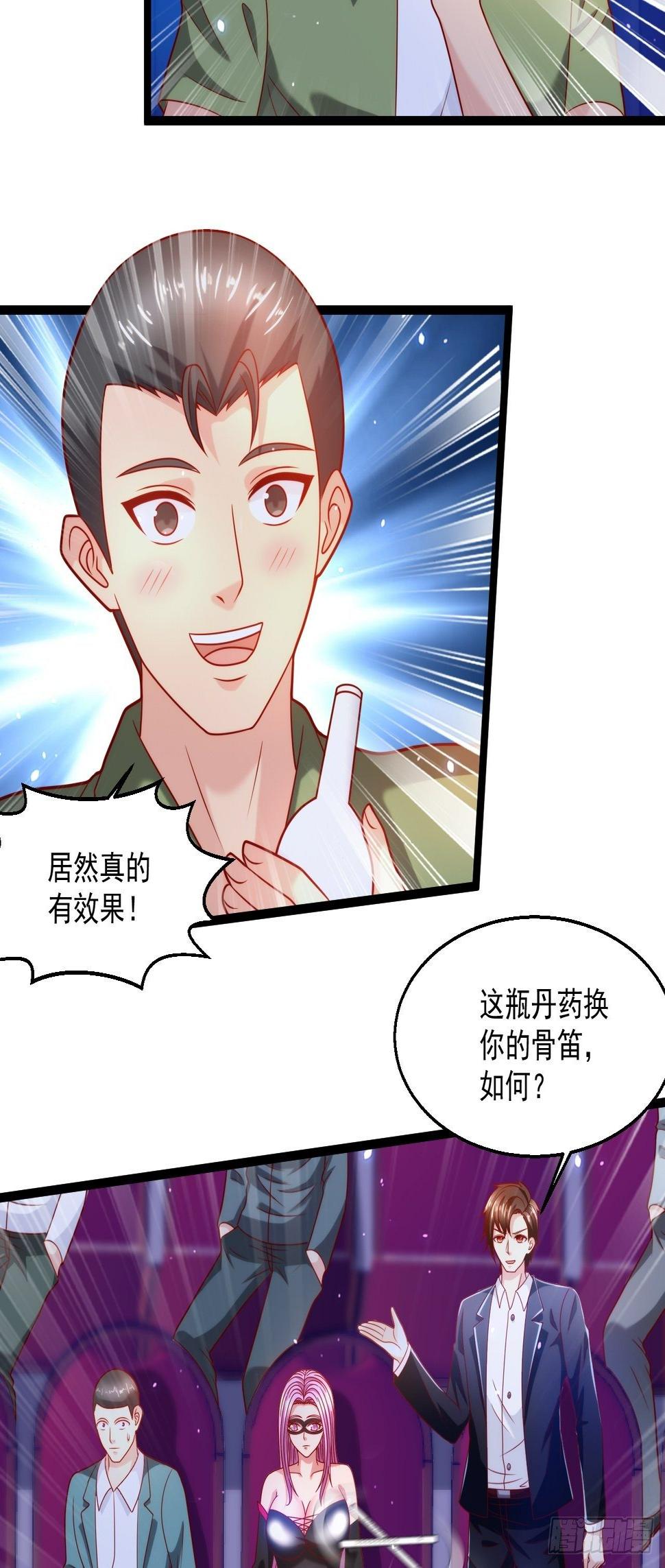 77 聚元丹33
