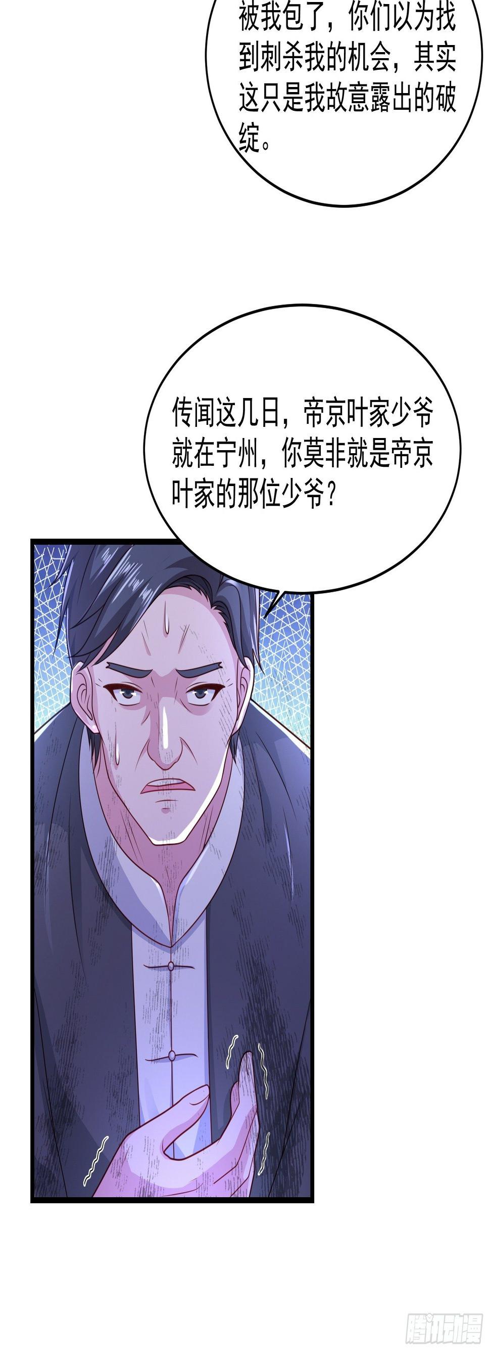 30 除掉宁杀神18