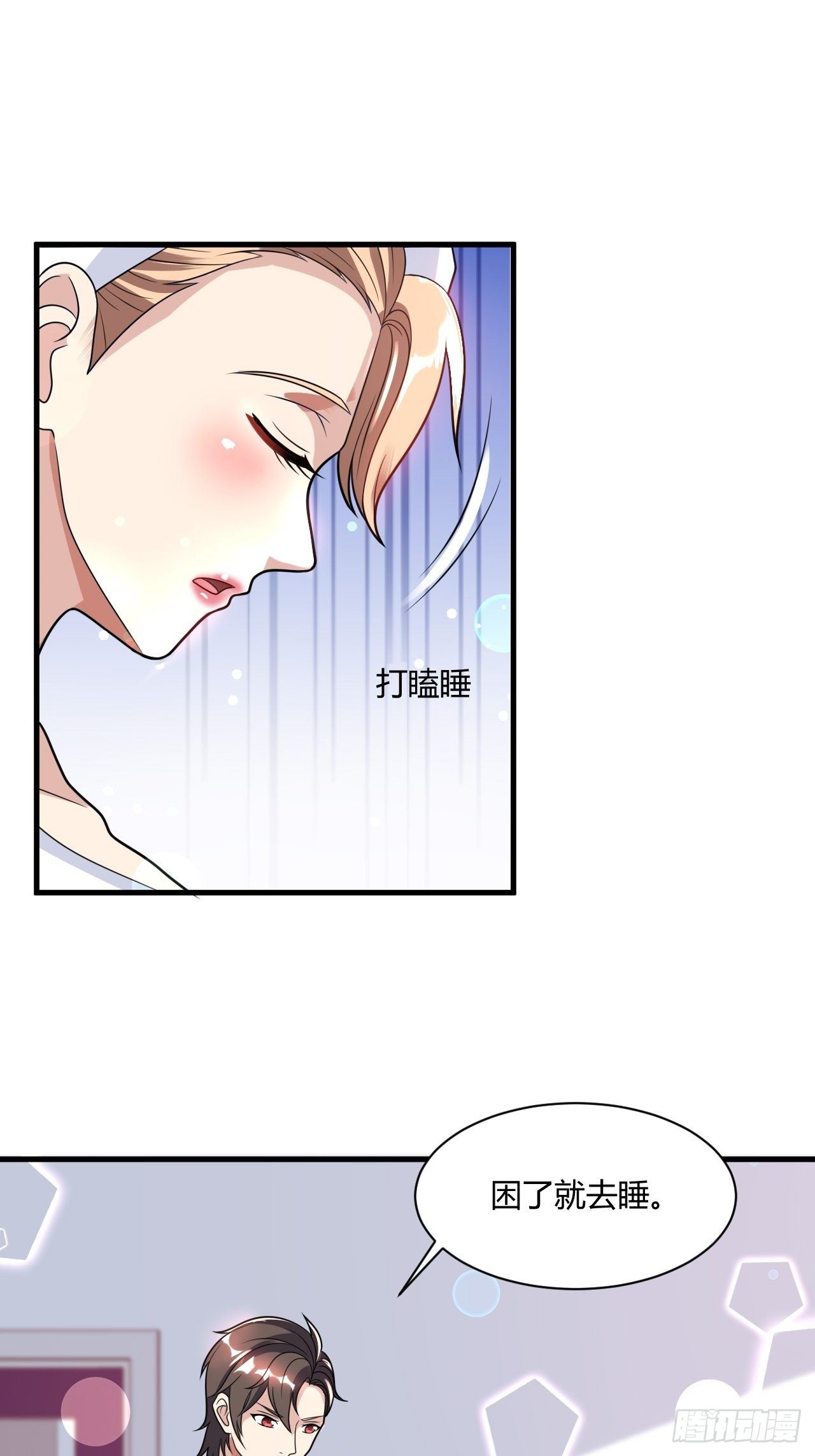 23 那就别走了6