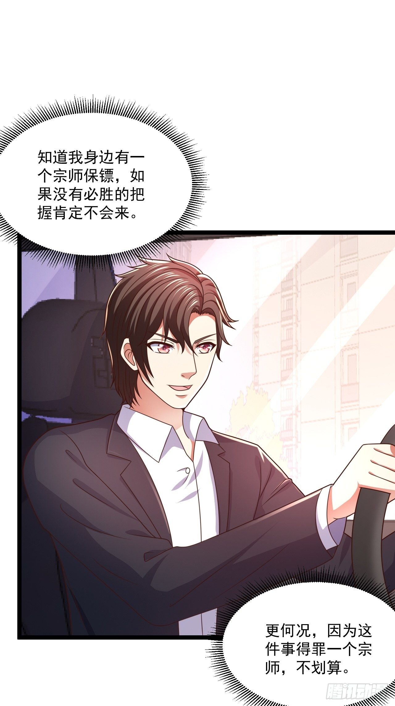 41 武道宗师49