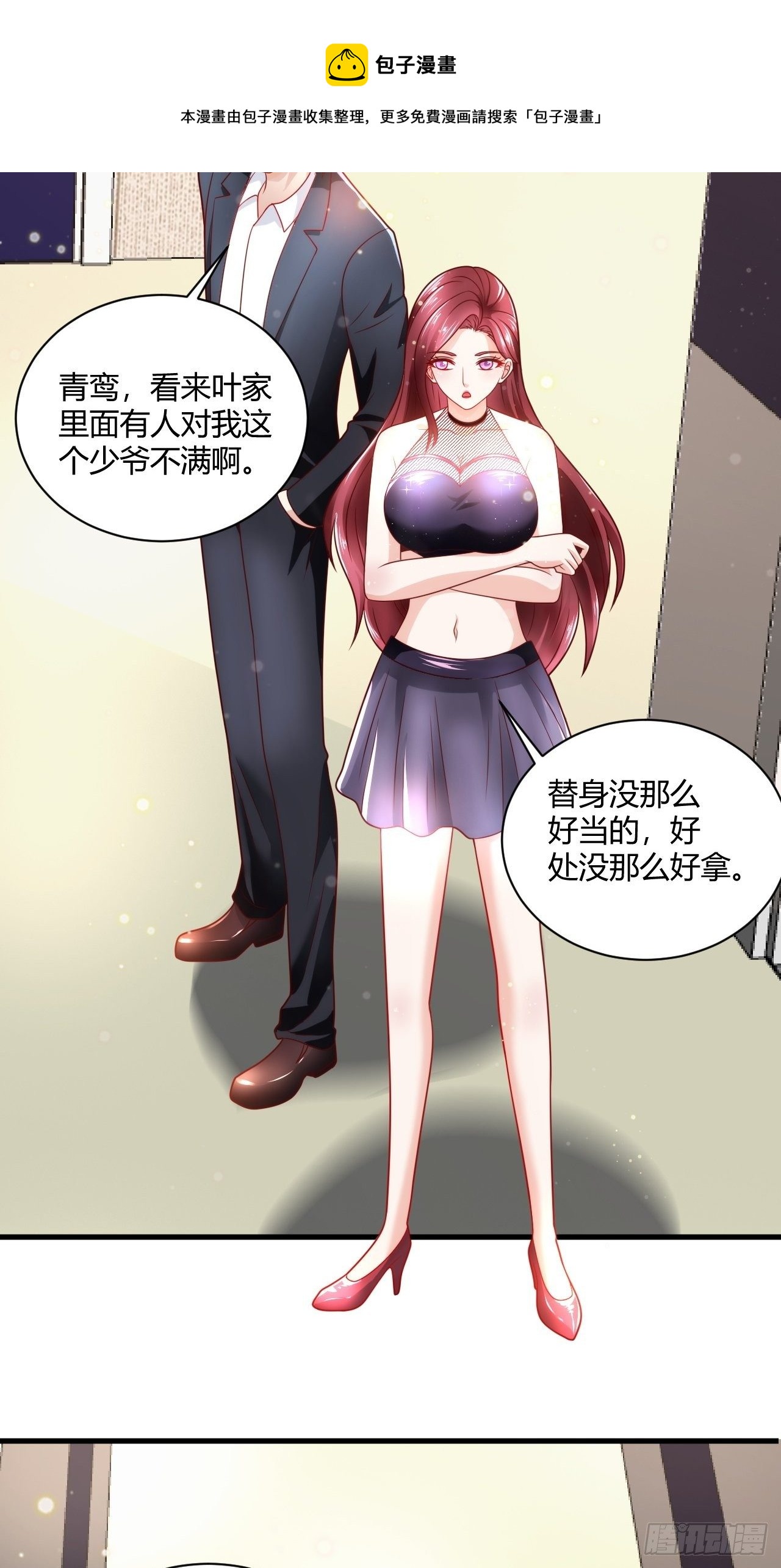 33 制作神药12