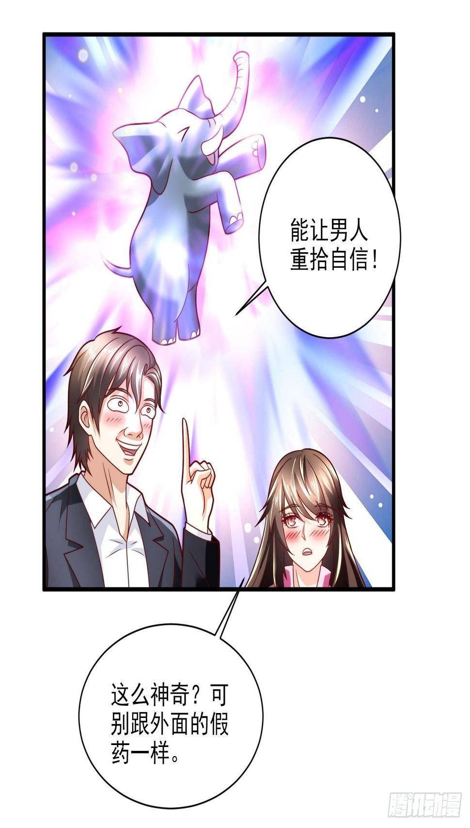 33 制作神药21