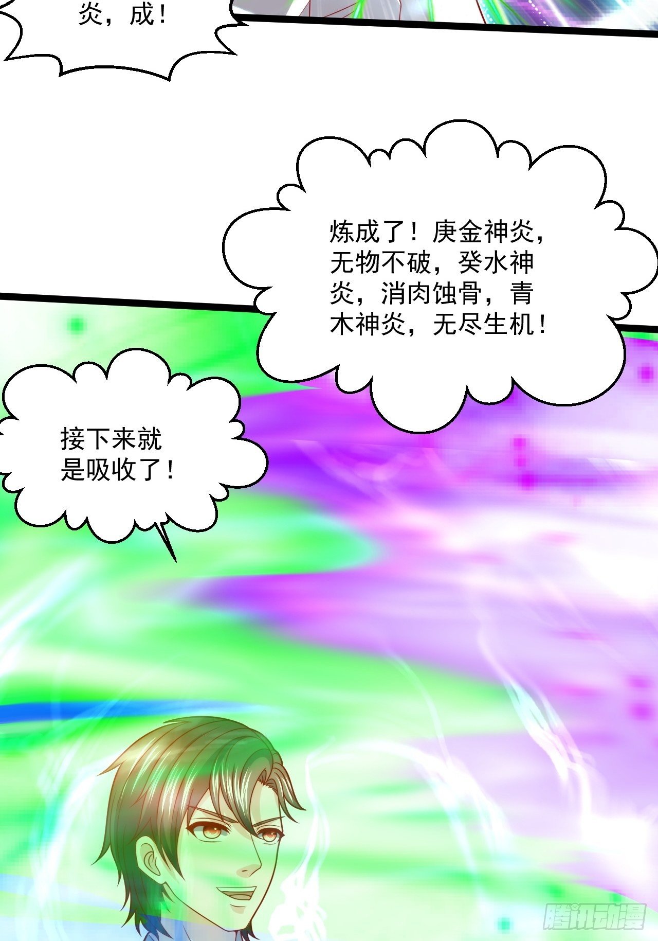 83 天玄剑17