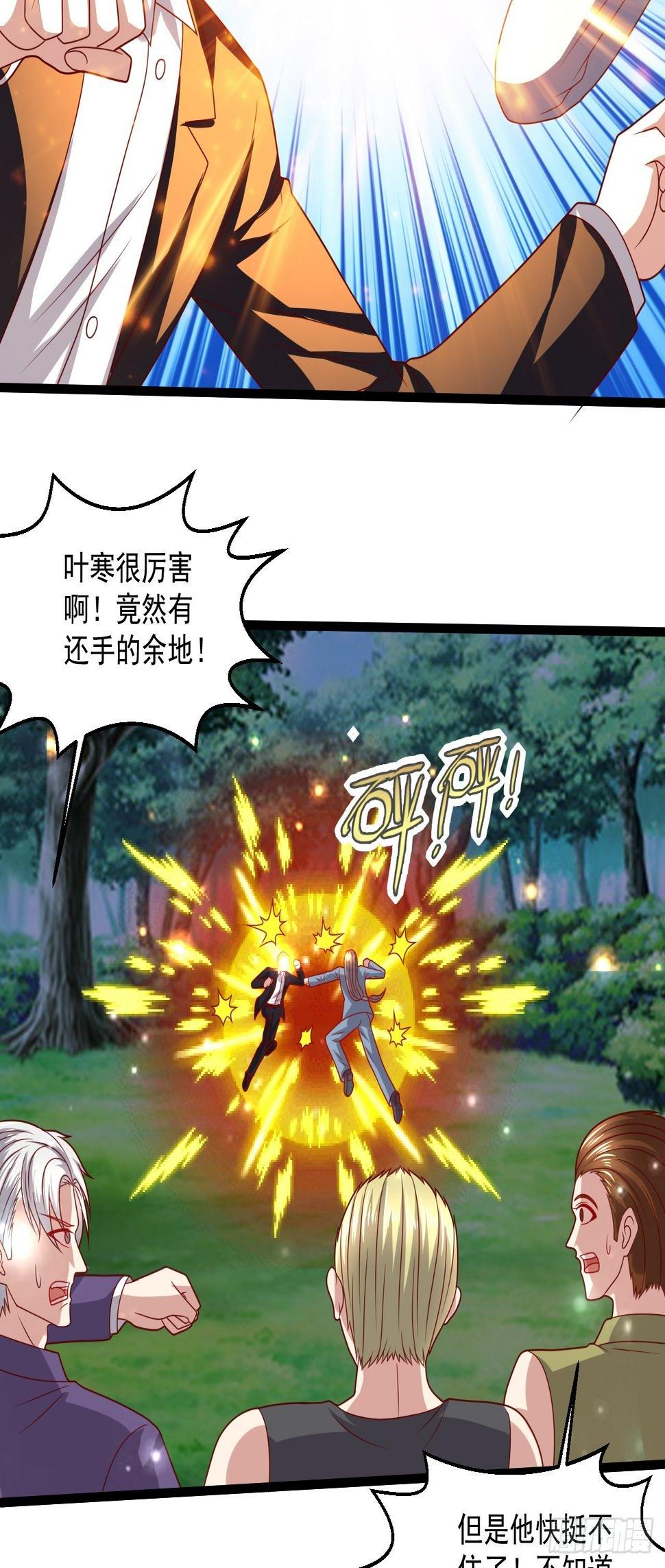 98 叶寒终于死了！？29
